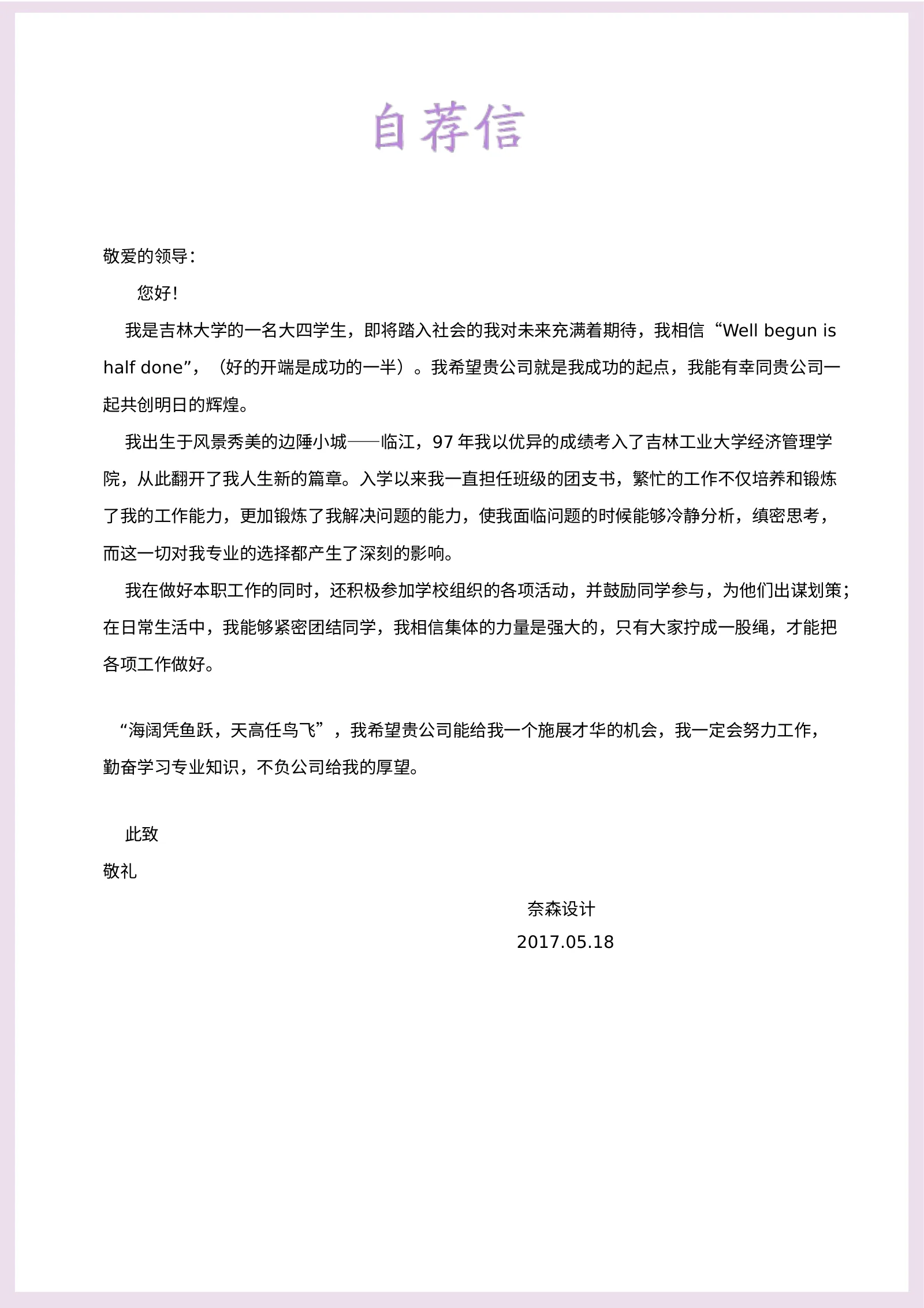 唯美淡雅四页05第 3 页完整预览