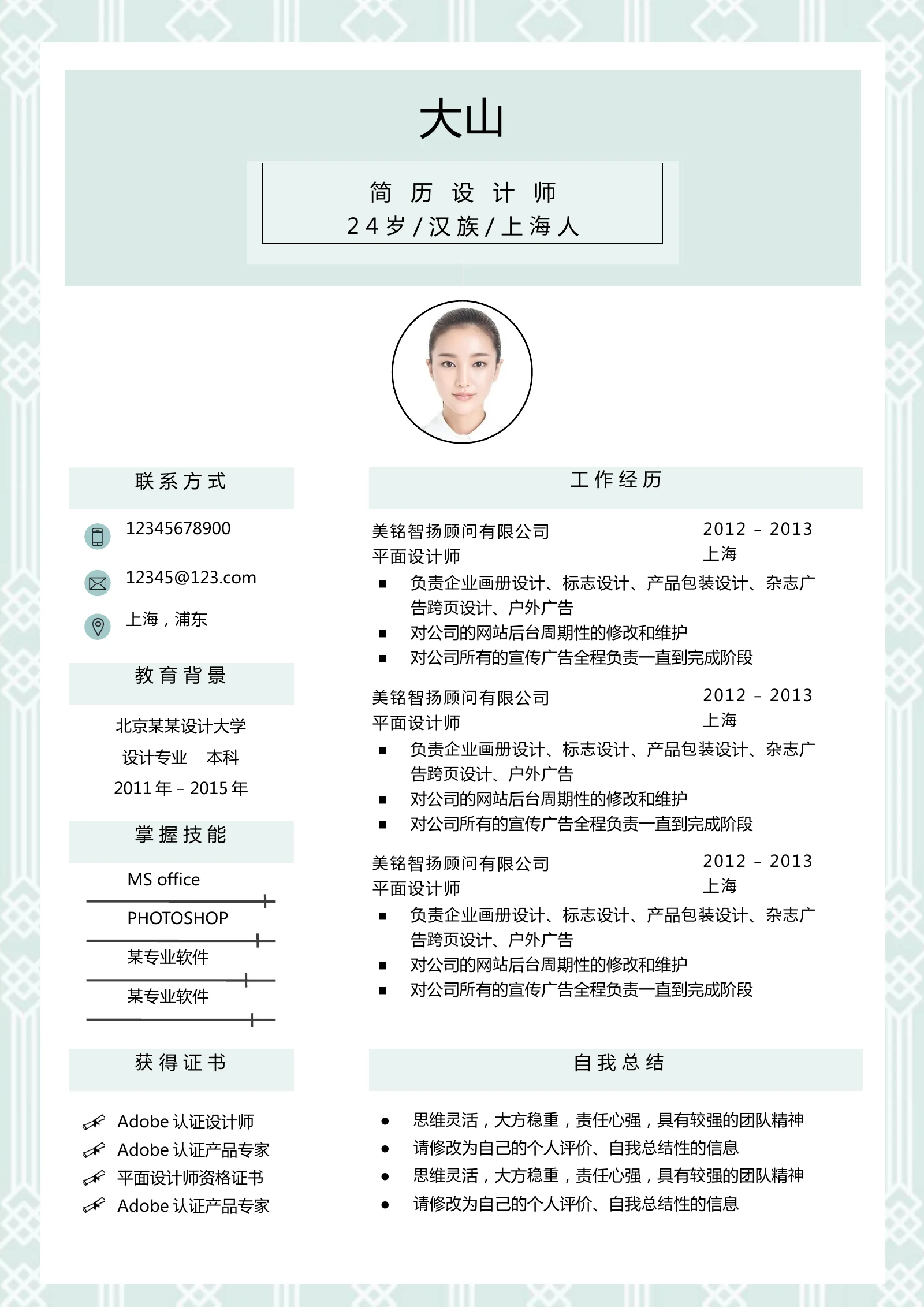 唯美四页 05第 2 页完整预览