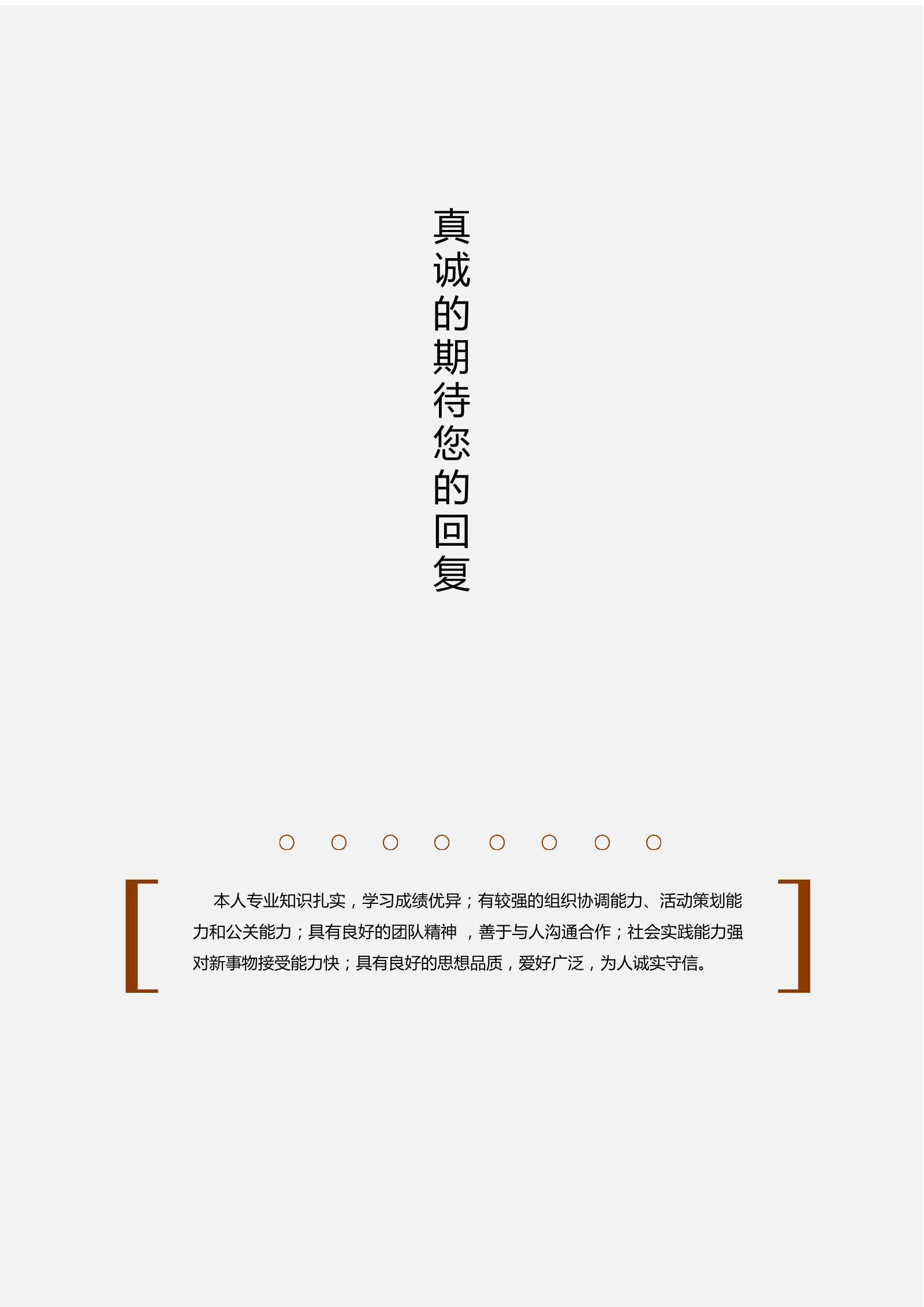 水墨古风四页06第 4 页完整预览