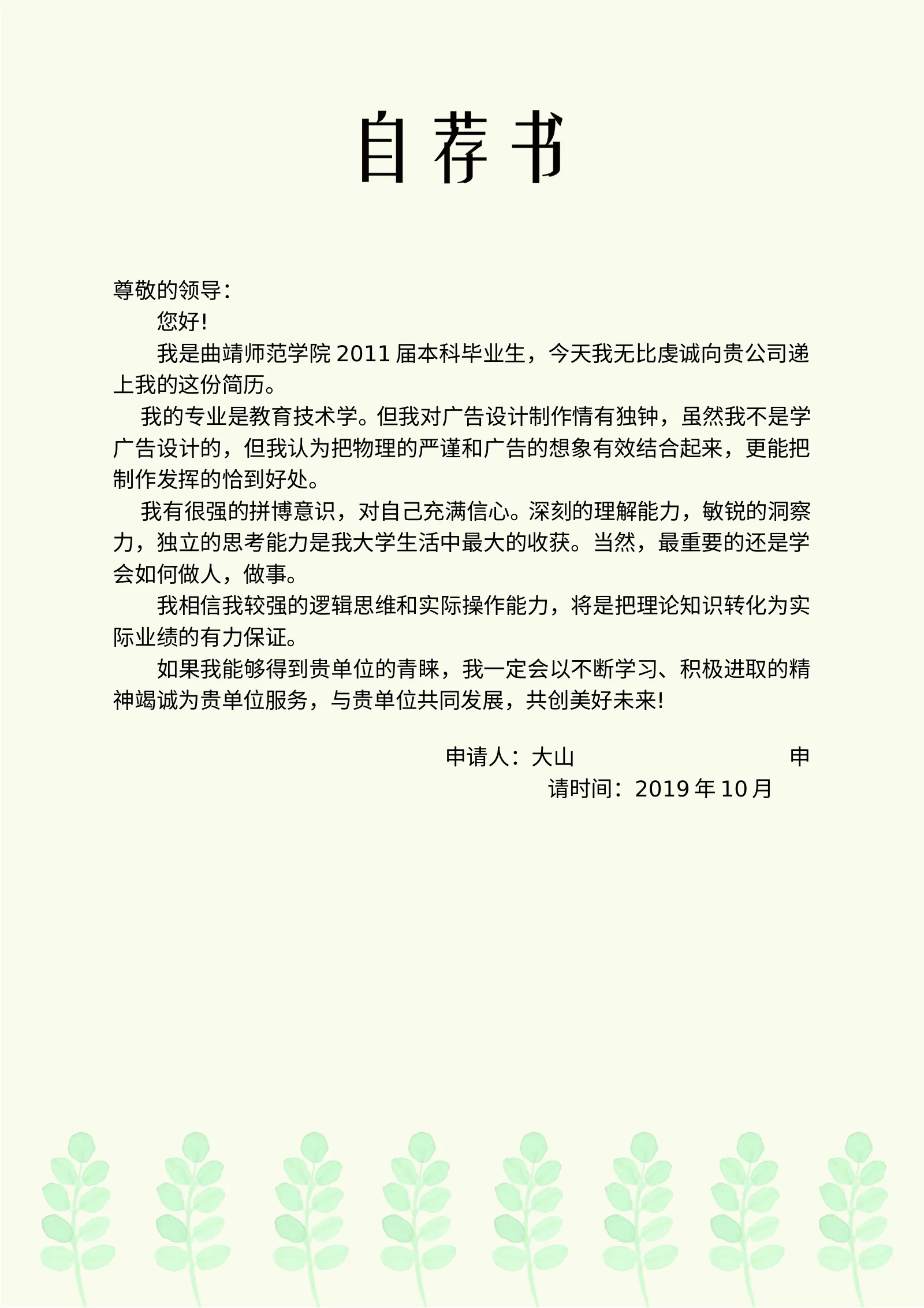 清新简约四页 08第 3 页完整预览