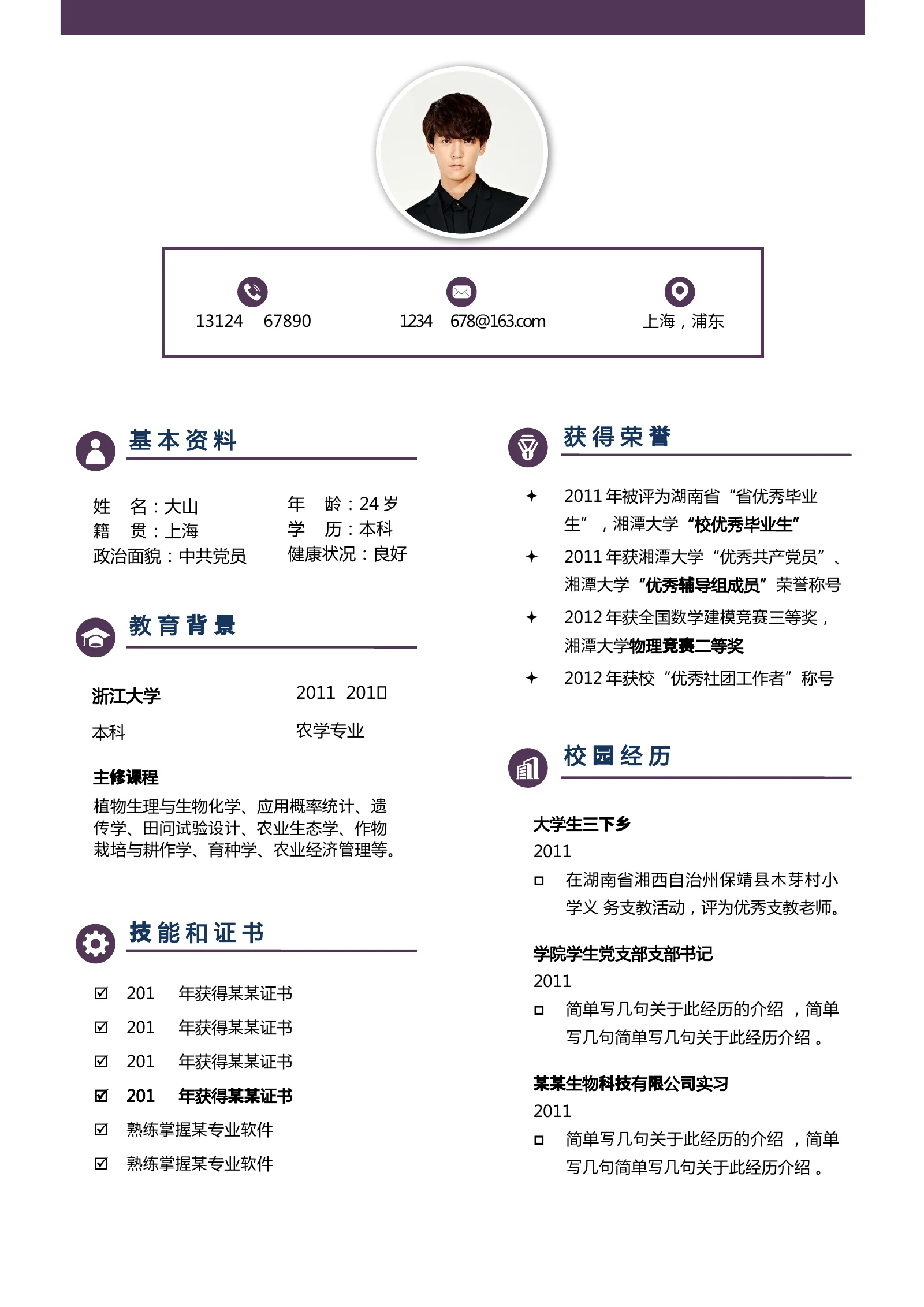 古风四页 15第 2 页完整预览