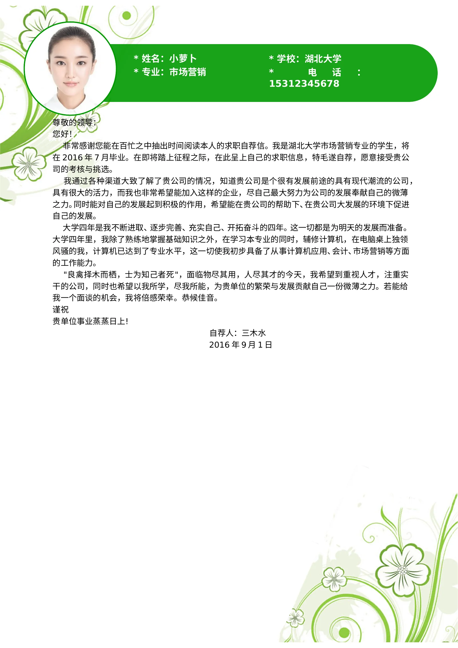 四页文艺 23第 2 页完整预览