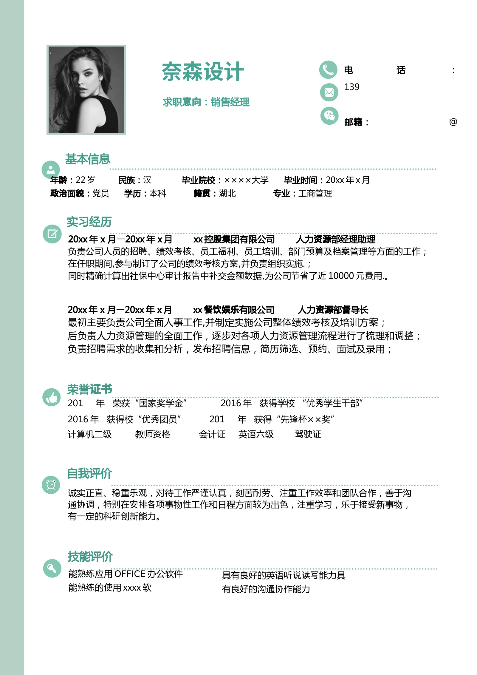 艺术气质四页08第 3 页完整预览