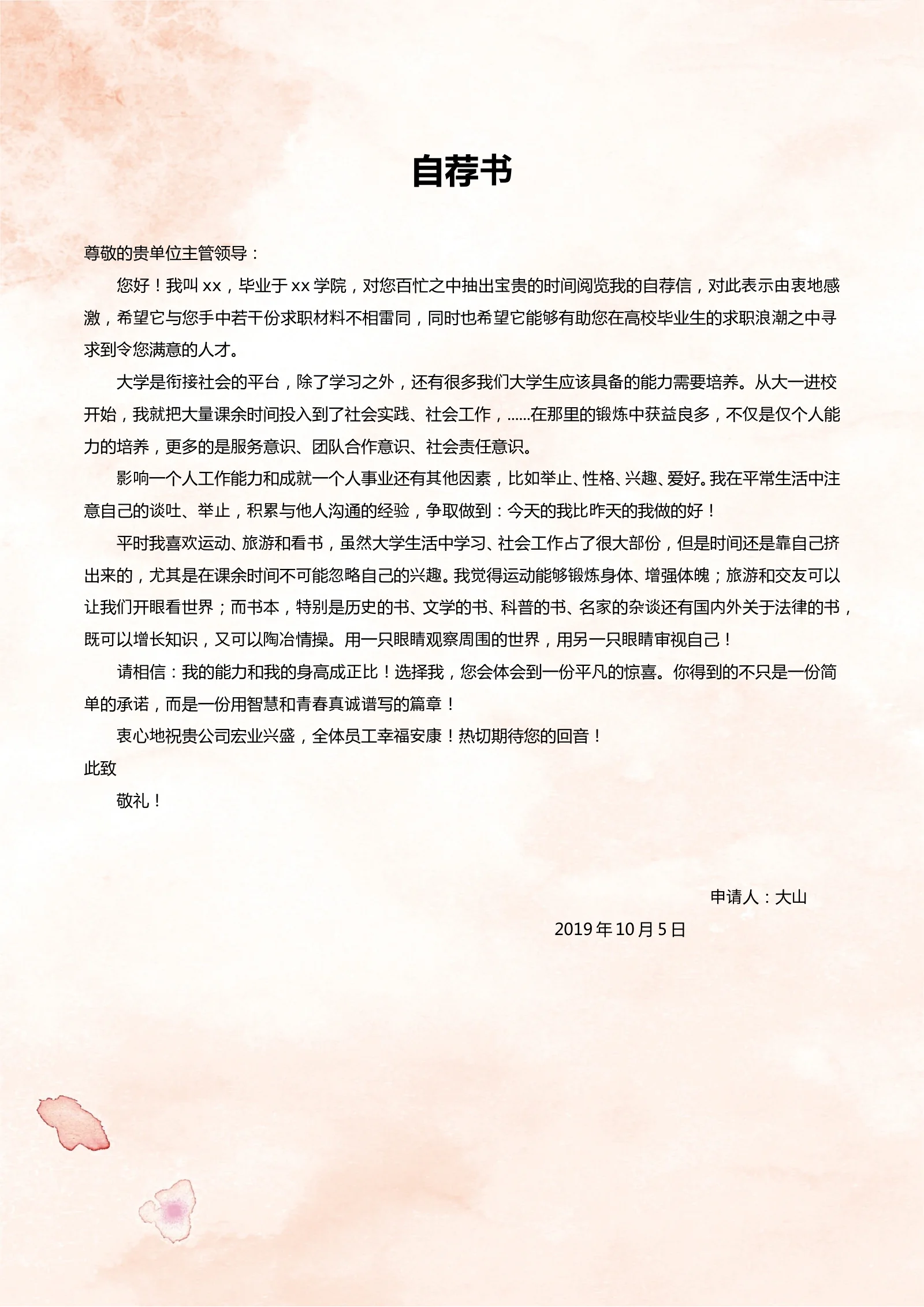 唯美四页 01第 2 页完整预览