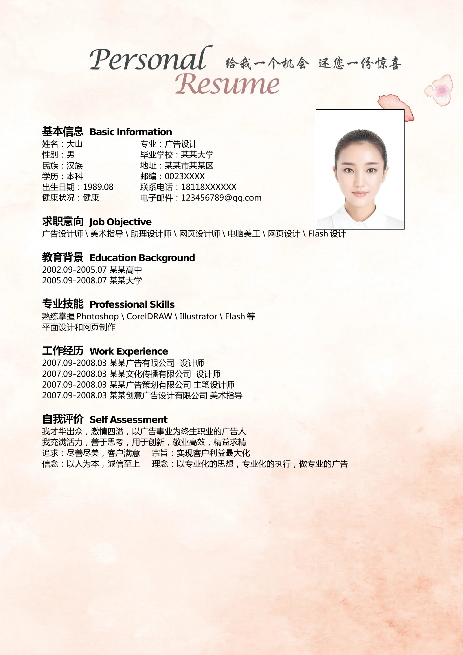 唯美四页 01第 3 页完整预览