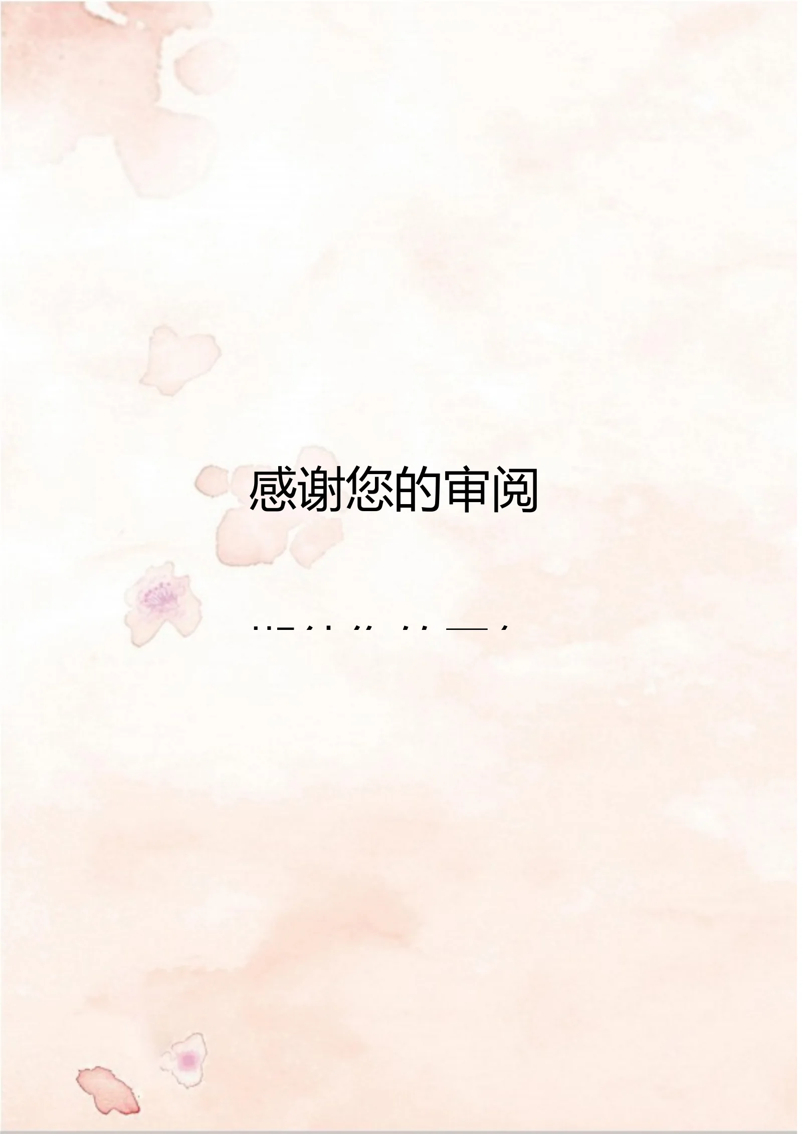 唯美四页 01第 4 页完整预览
