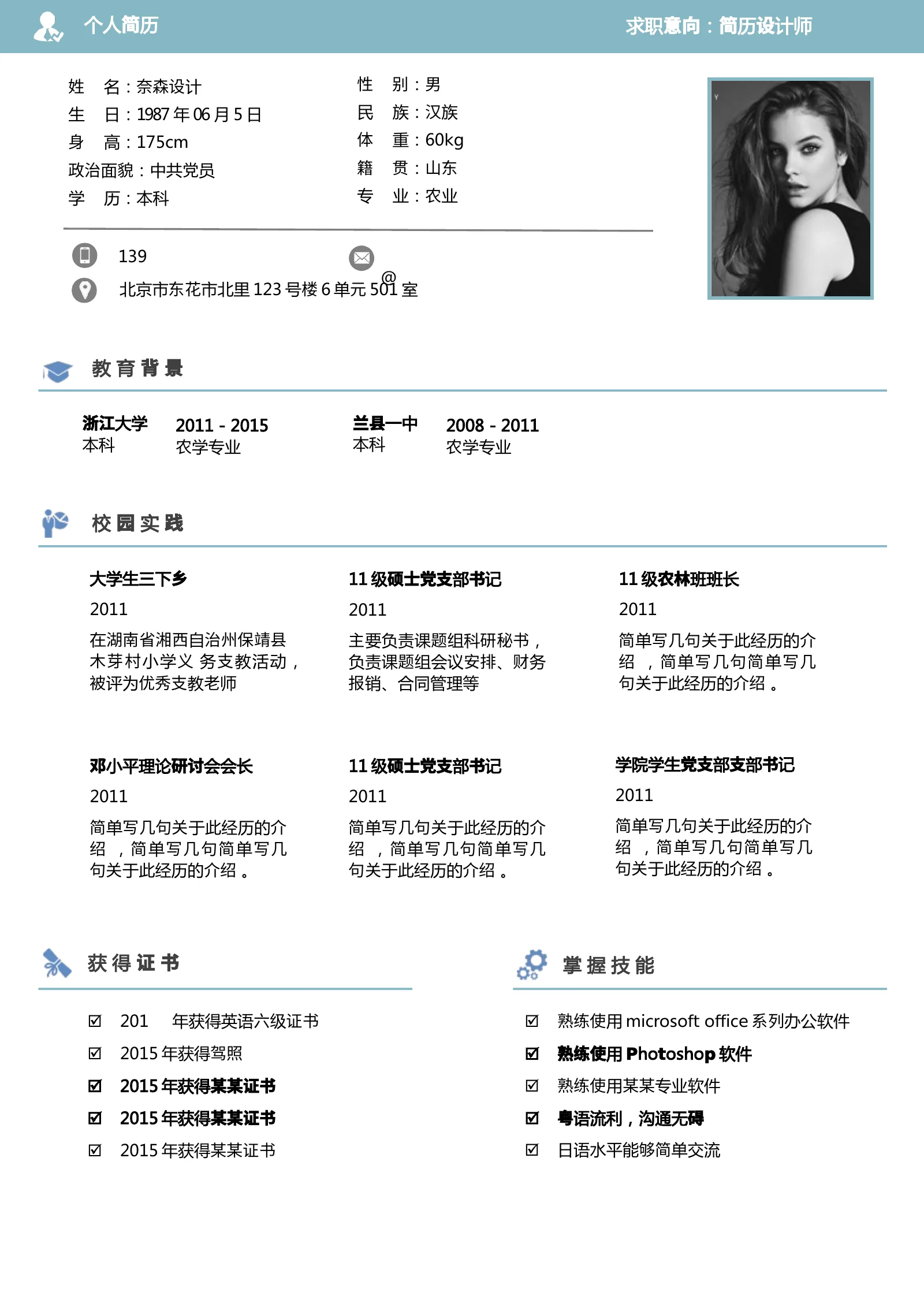 艺术气质四页06第 2 页完整预览