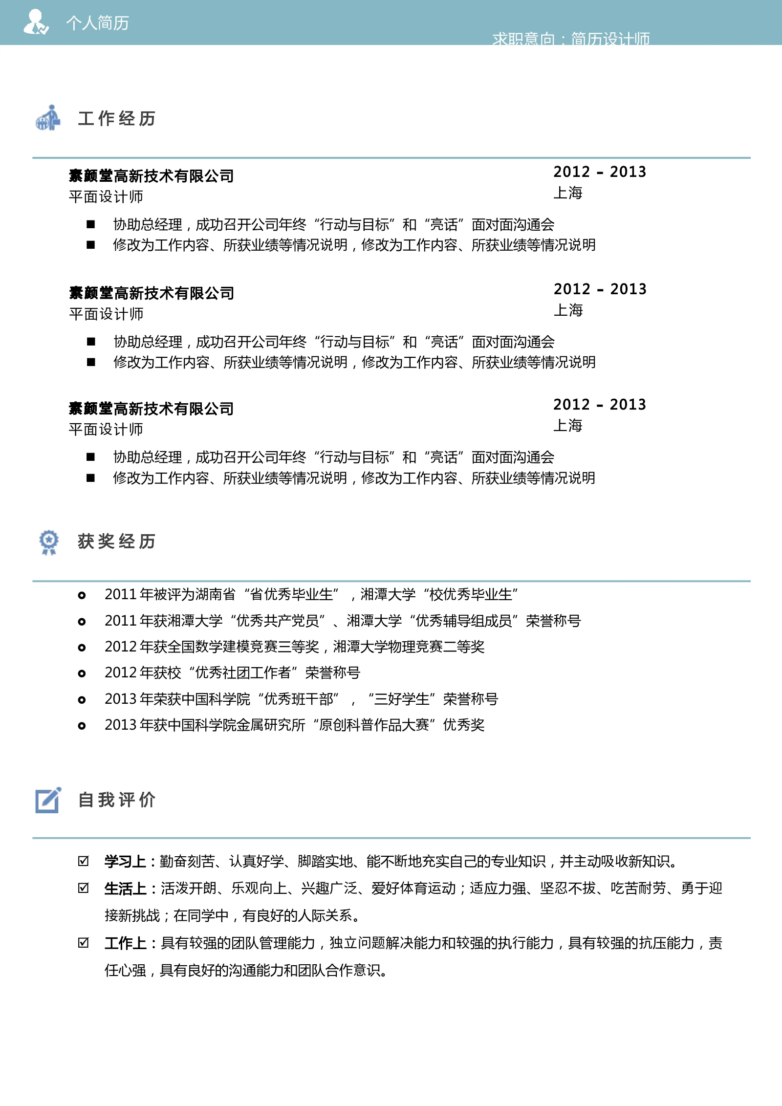 艺术气质四页06第 3 页完整预览