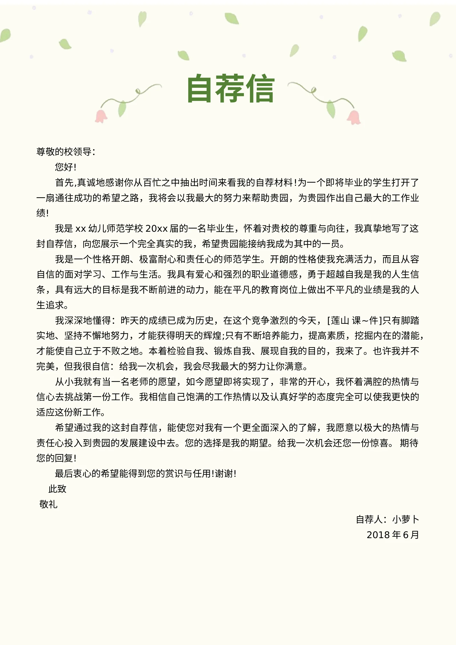 四页文艺 13第 3 页完整预览