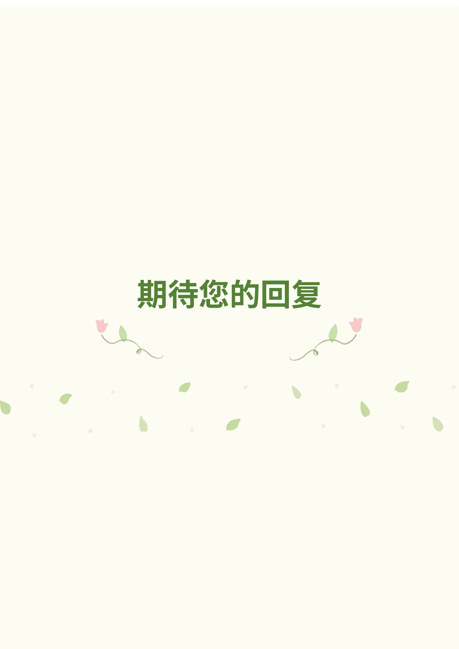 四页文艺 13第 4 页完整预览