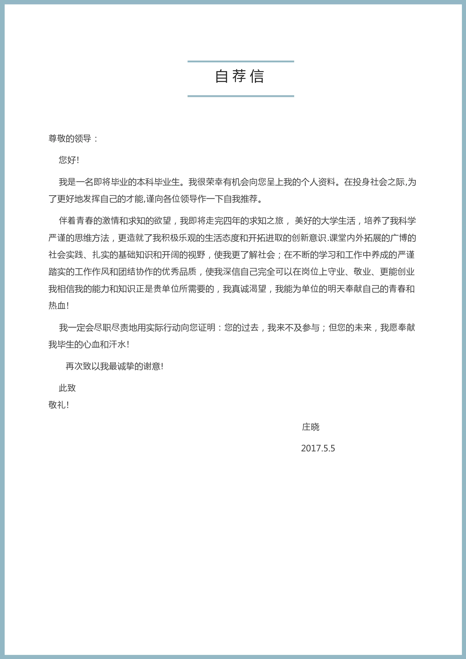时尚个性四页05第 3 页完整预览