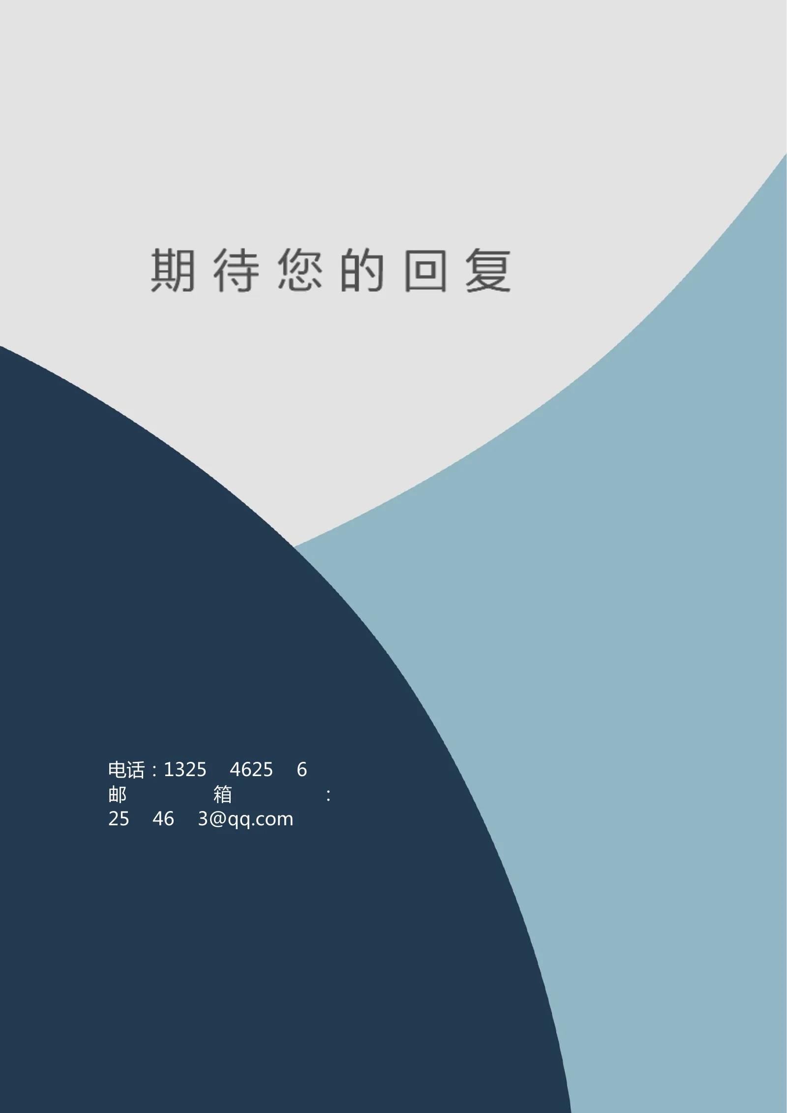时尚个性四页05第 4 页完整预览