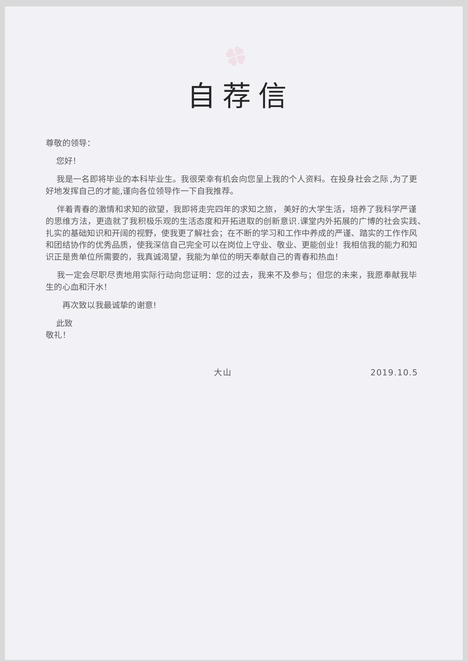 古风四页 12第 3 页完整预览