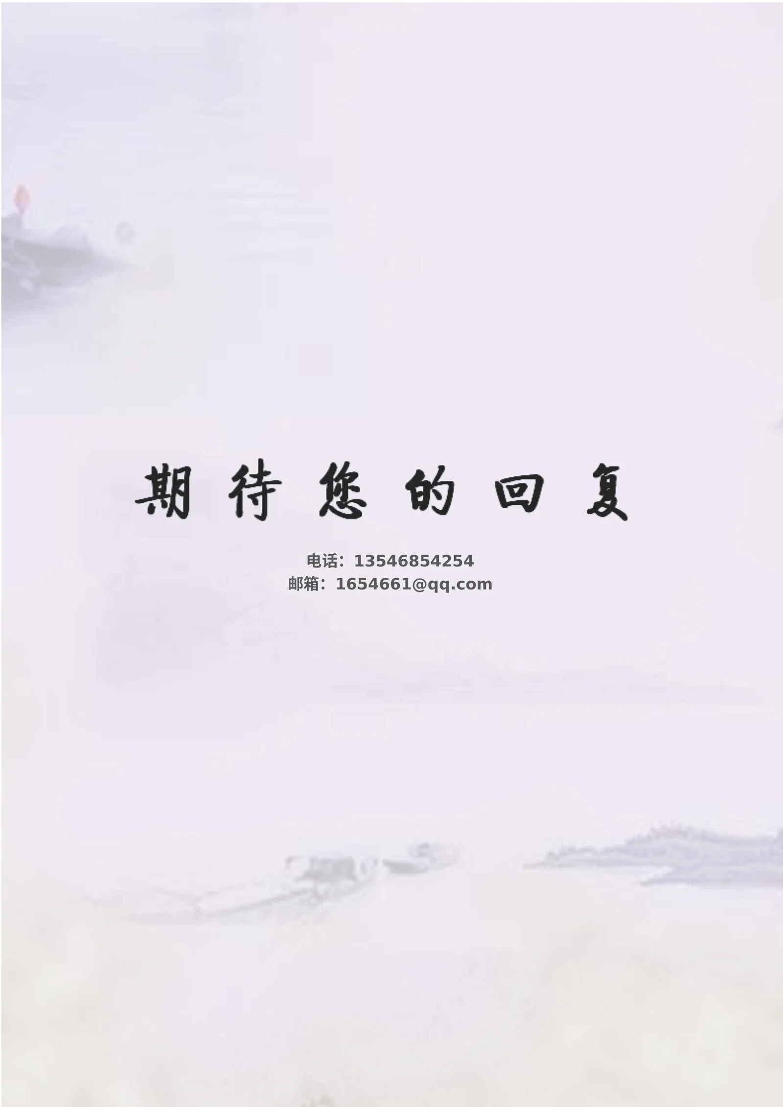 古风四页 12第 4 页完整预览