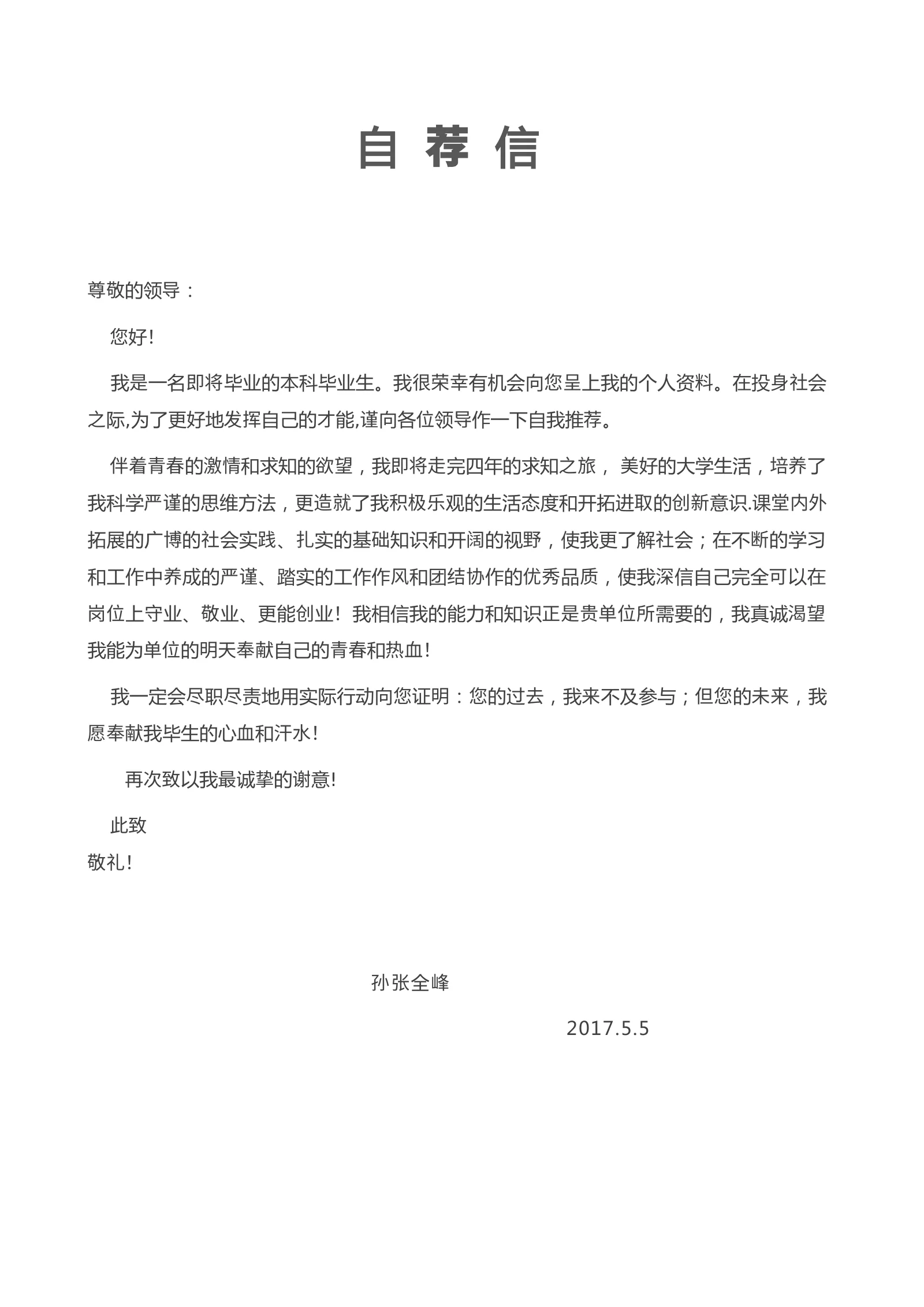 时尚个性四页03第 3 页完整预览