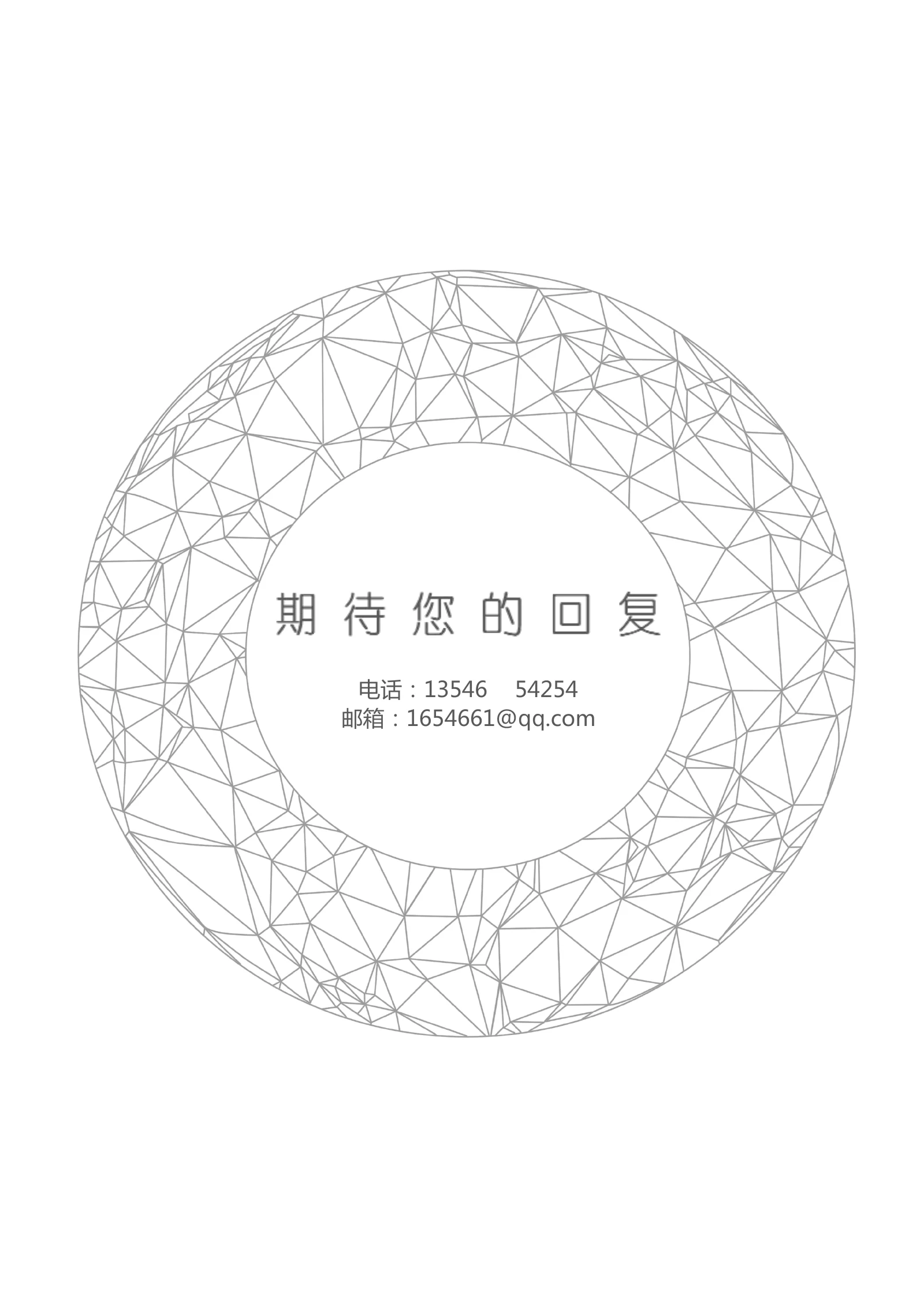 时尚个性四页03第 4 页完整预览