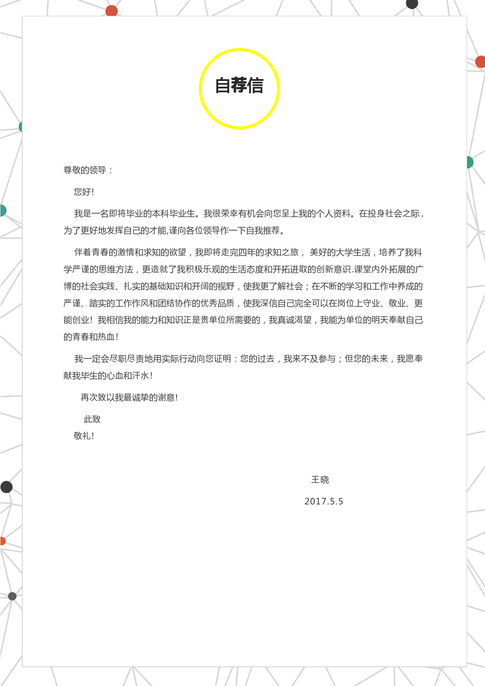 时尚个性四页07第 3 页完整预览