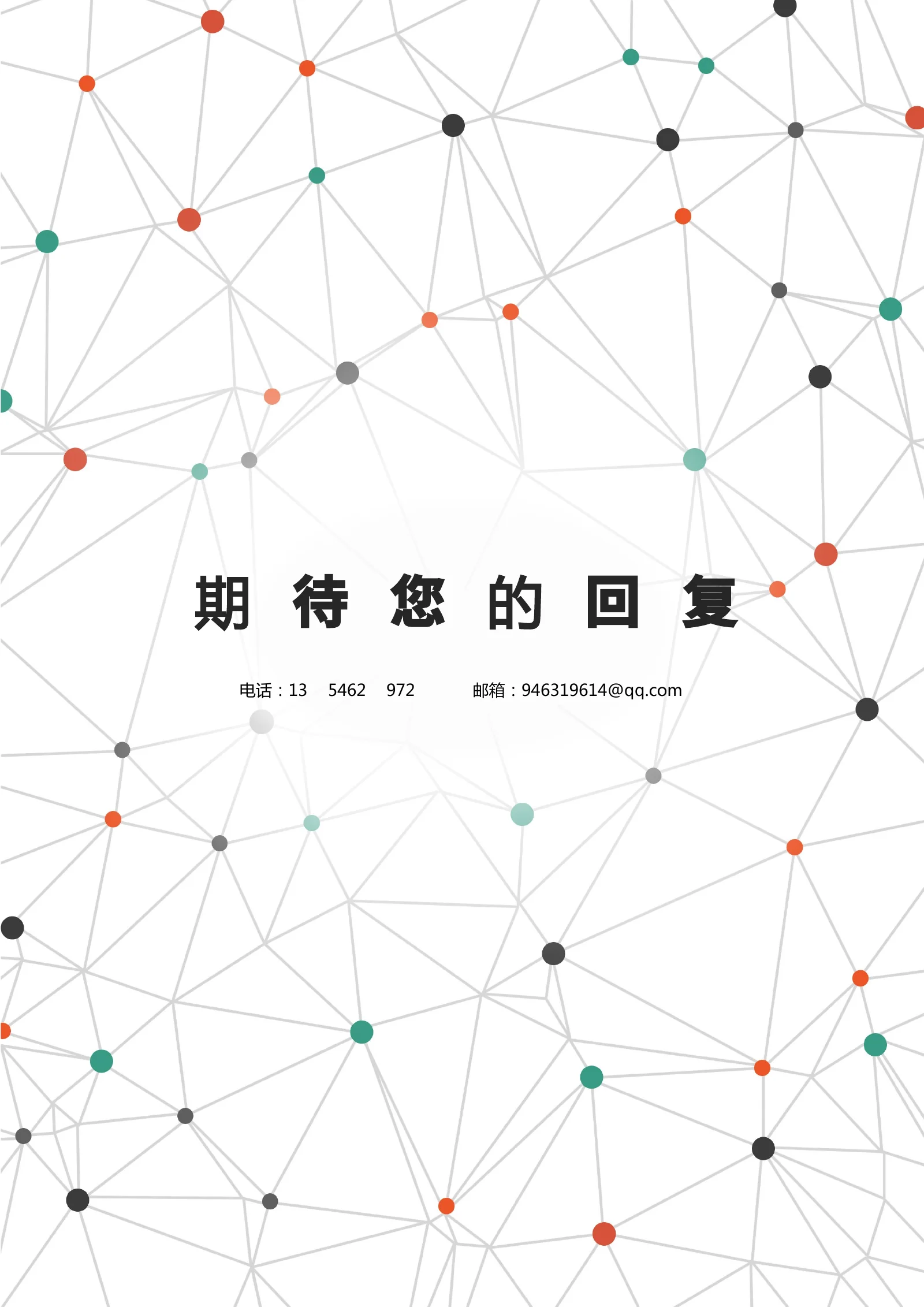 时尚个性四页07第 4 页完整预览