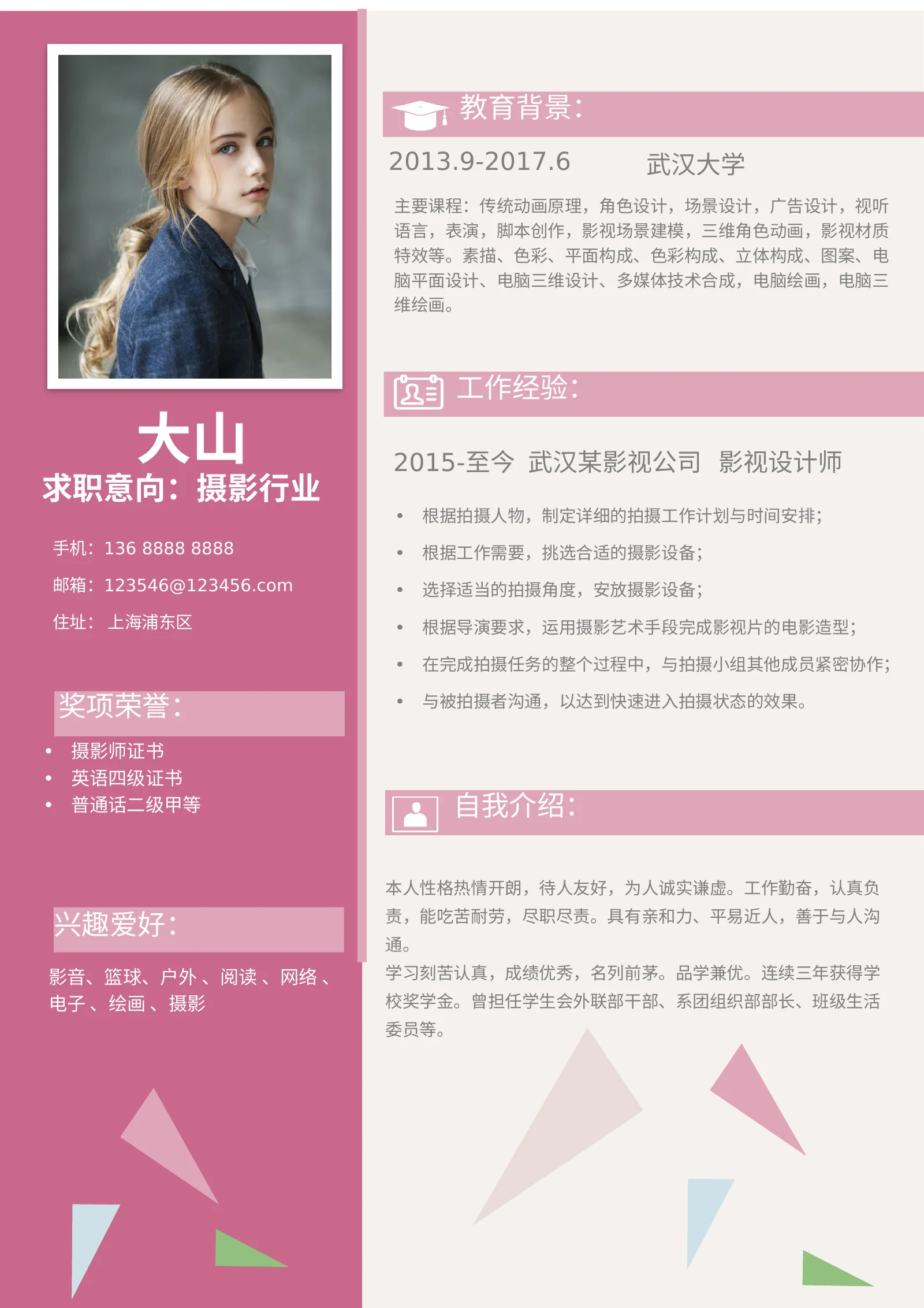 唯美四页 15第 3 页完整预览