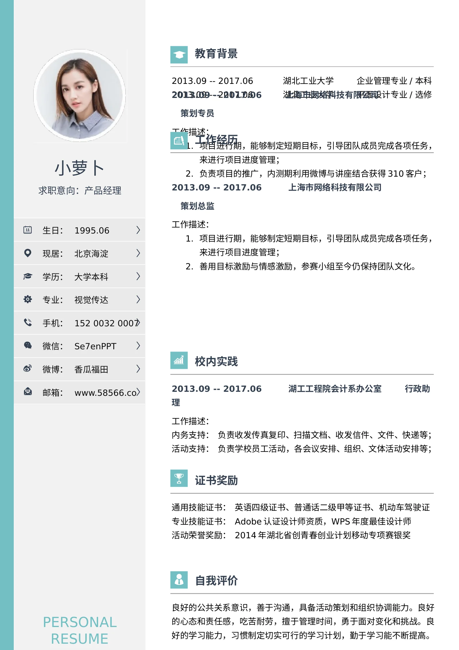 款模板 22第 2 页完整预览