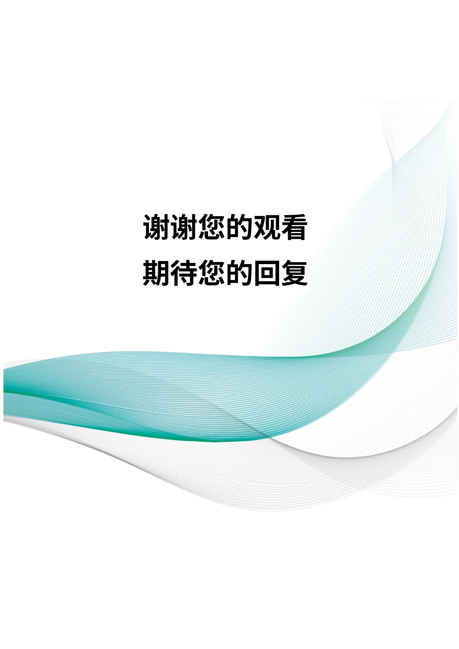 款模板 22第 4 页完整预览