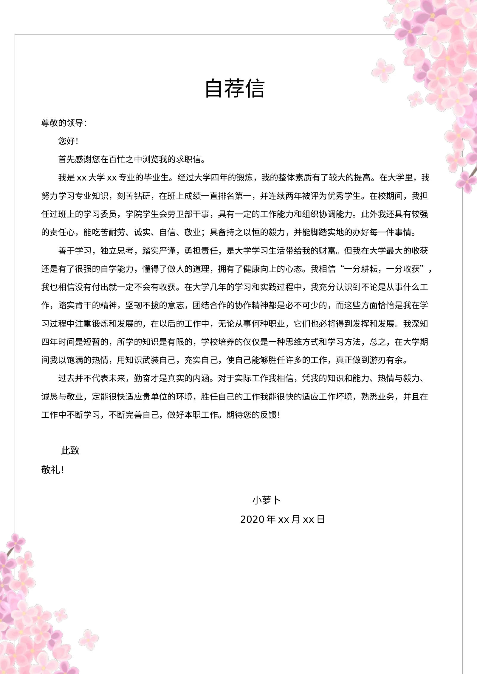 四页文艺 41第 2 页完整预览