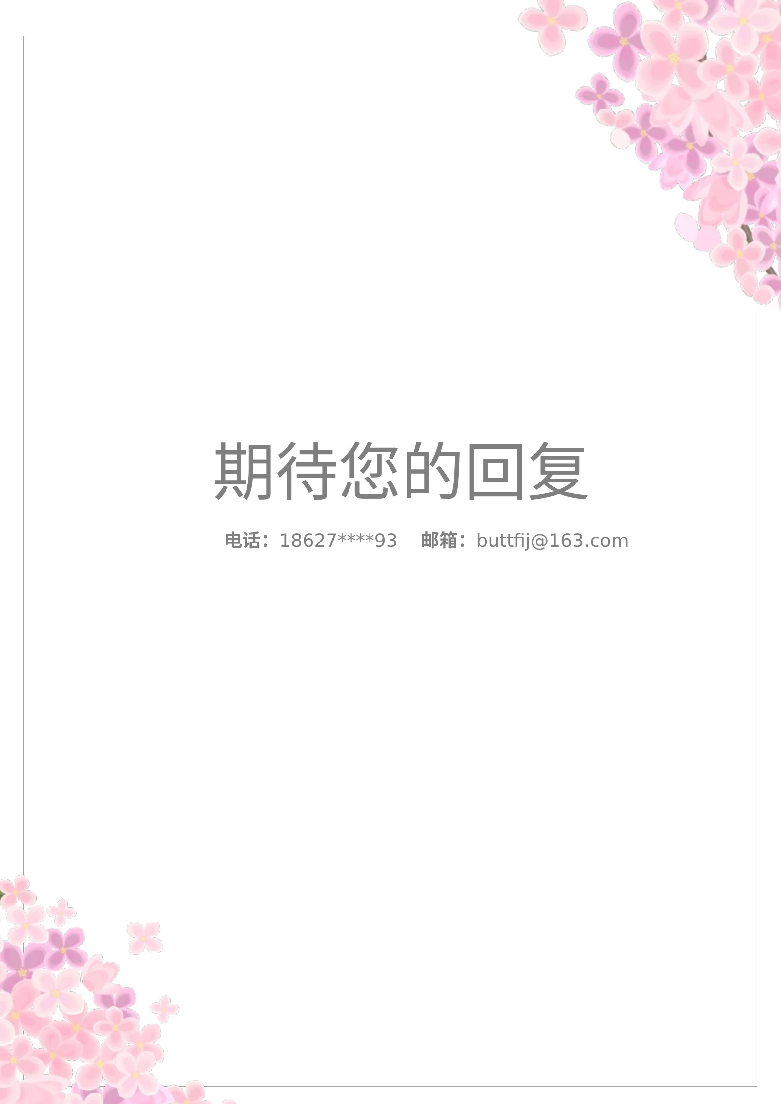 四页文艺 41第 5 页完整预览