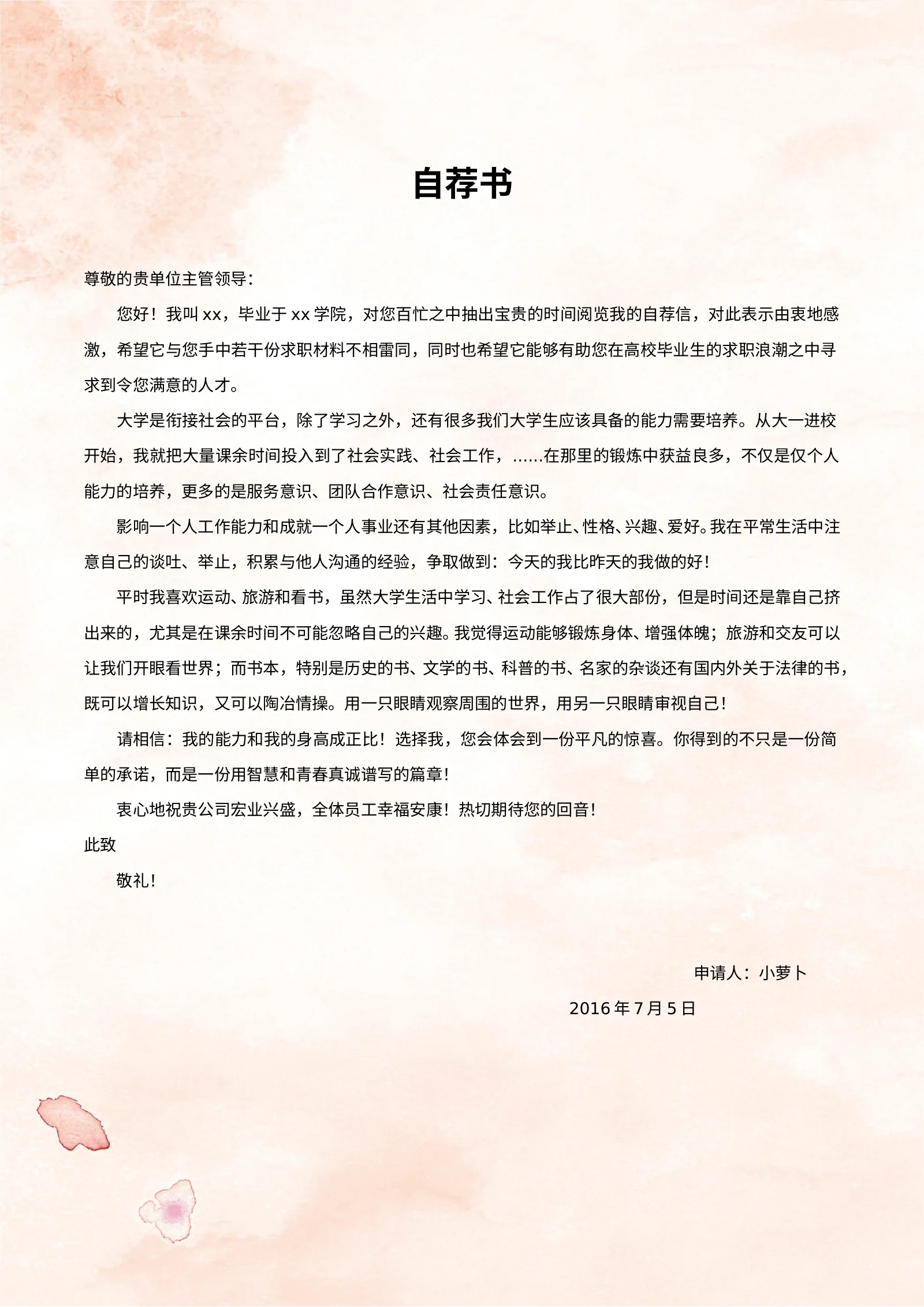 四页文艺 01第 2 页完整预览