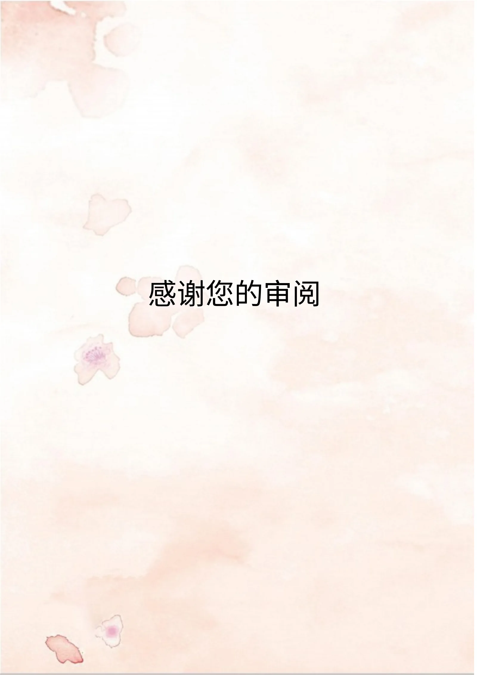 四页文艺 01第 4 页完整预览