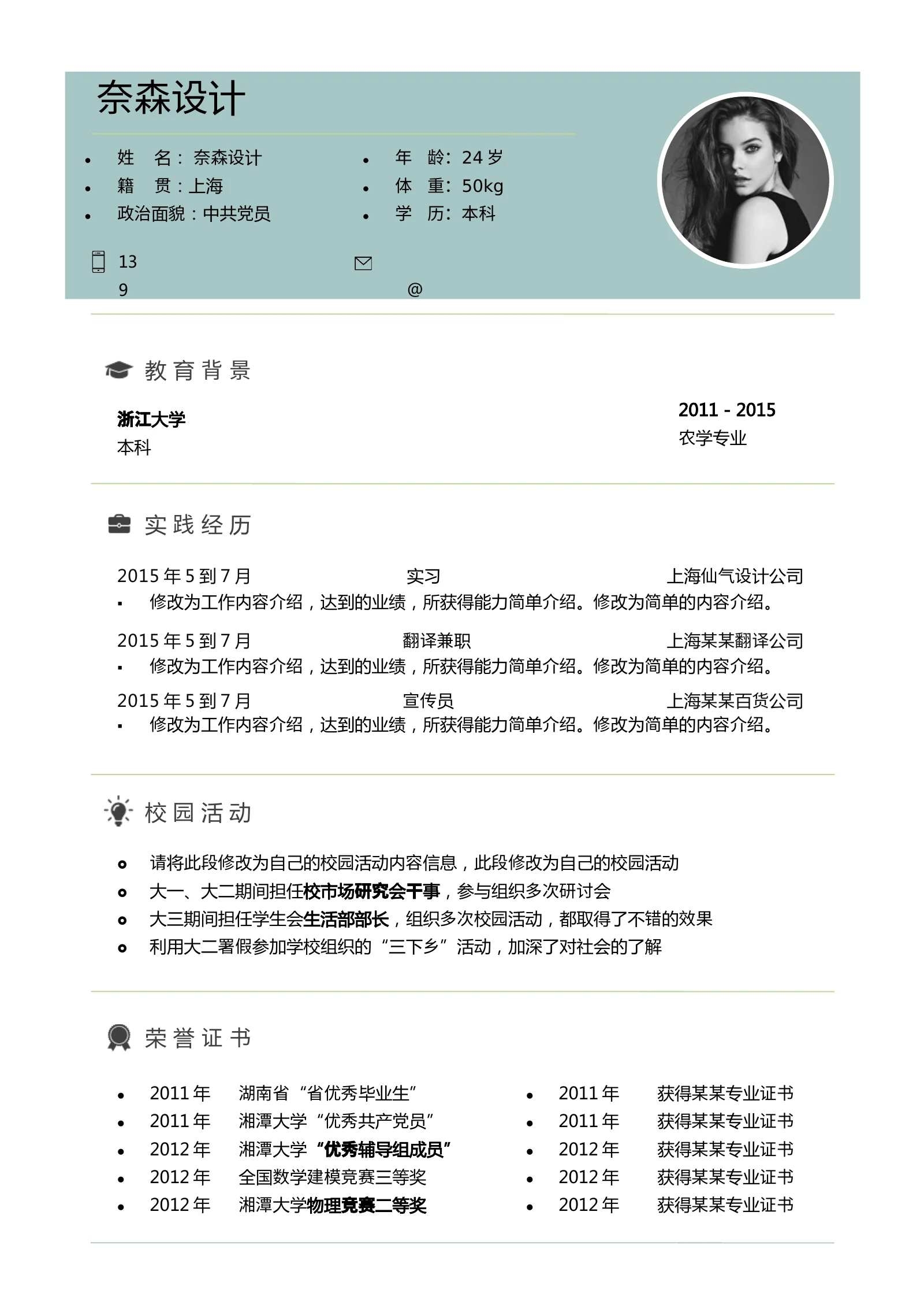 艺术气质四页09第 2 页完整预览