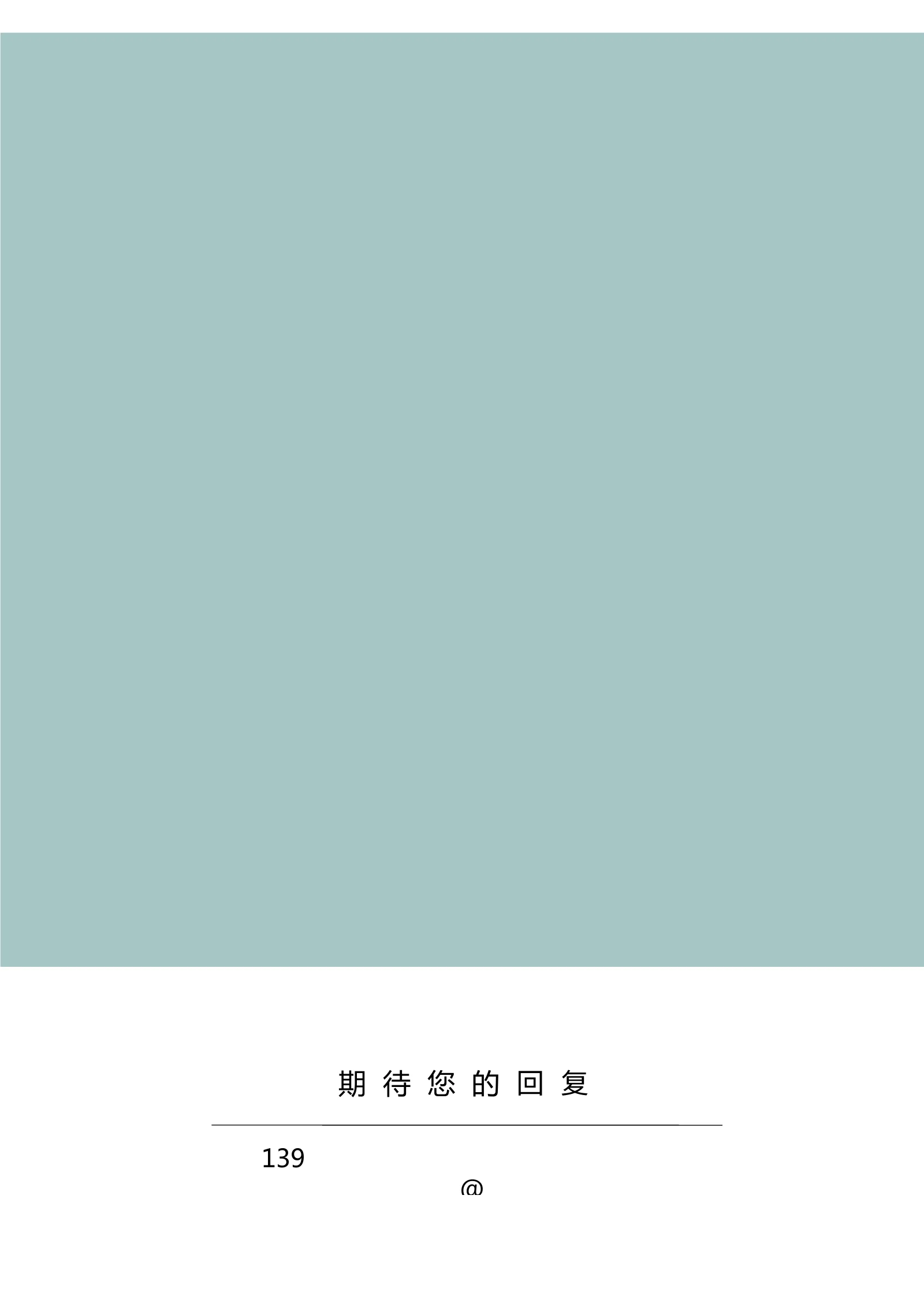 艺术气质四页09第 4 页完整预览