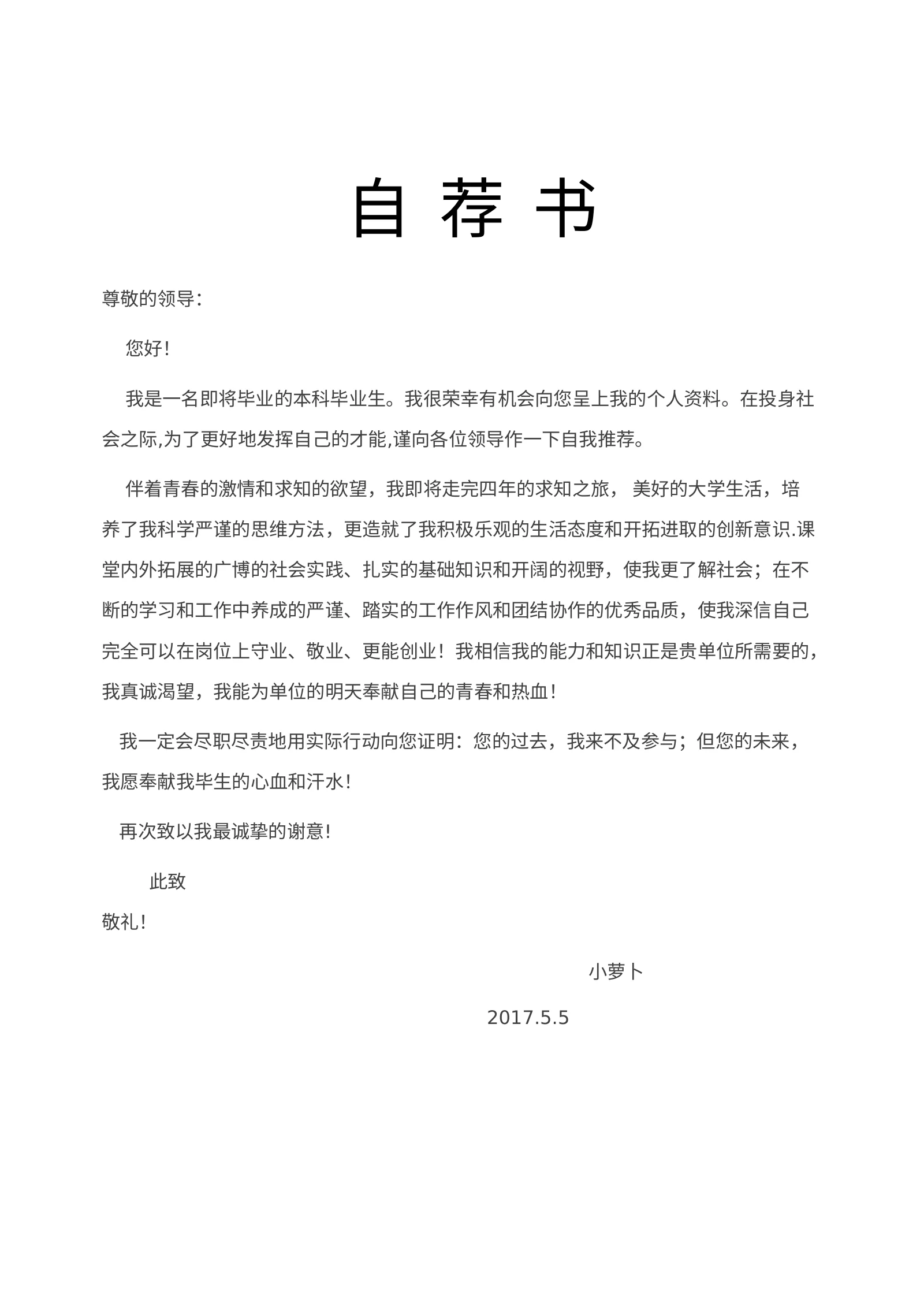 时尚个性四页08第 3 页完整预览