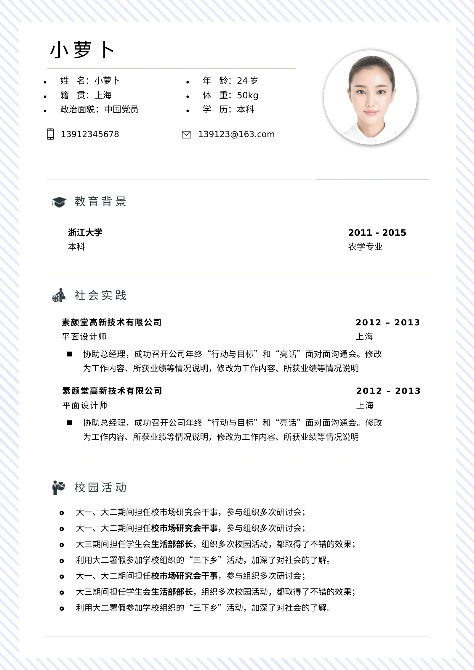 款模板 01第 2 页完整预览