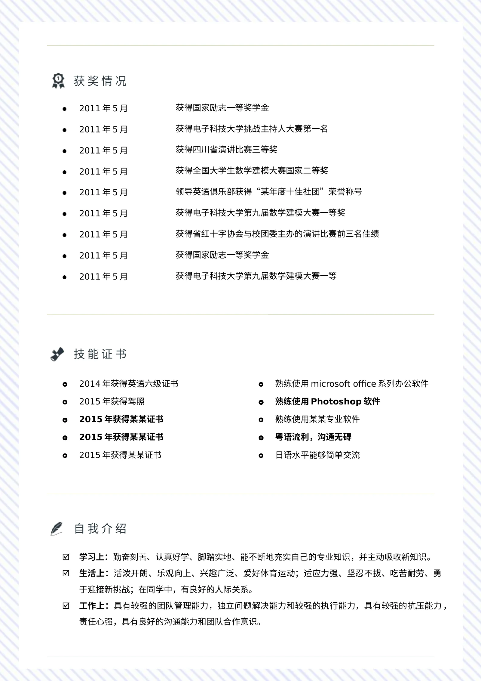 款模板 01第 3 页完整预览