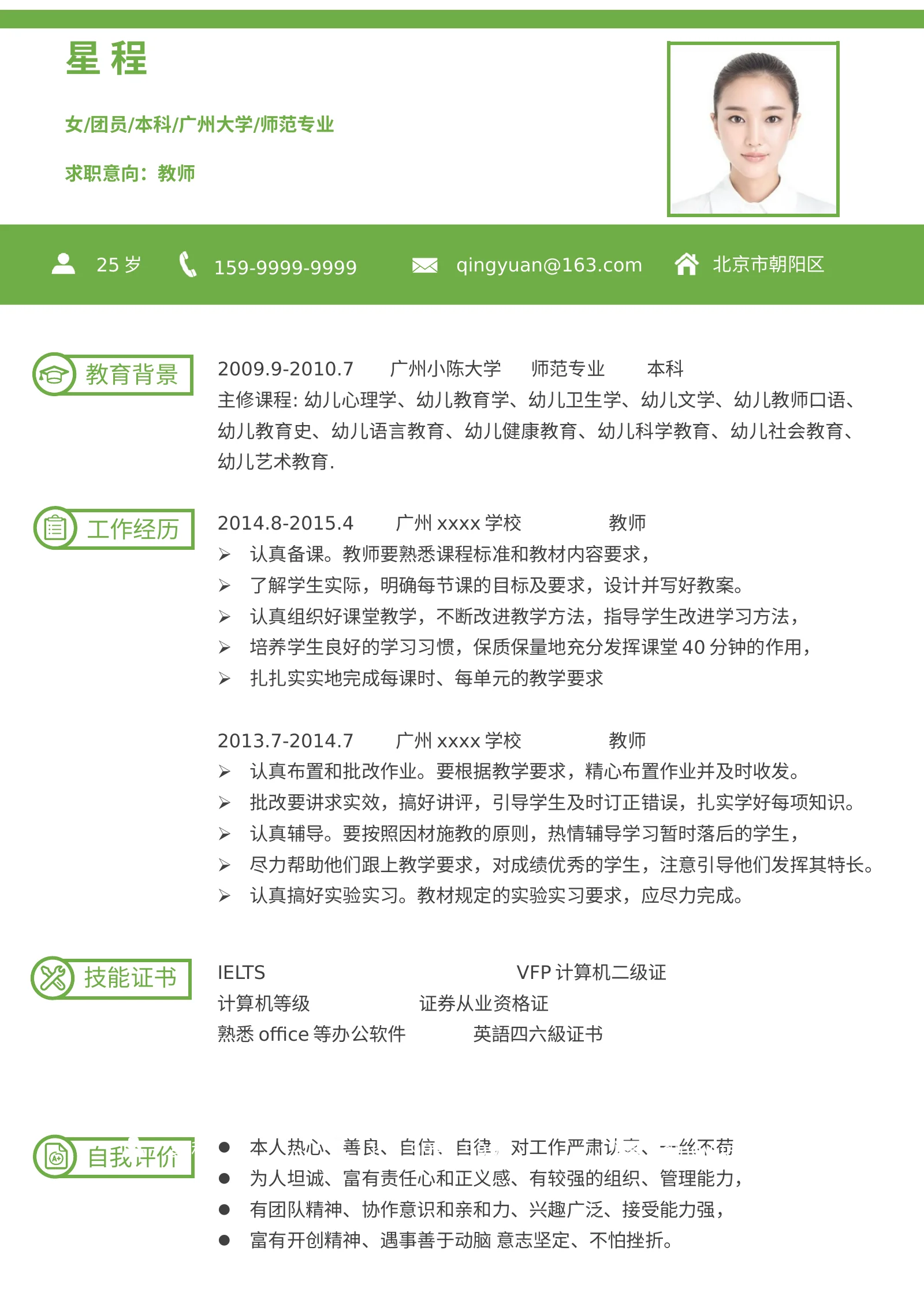 清新简约四页 11第 2 页完整预览