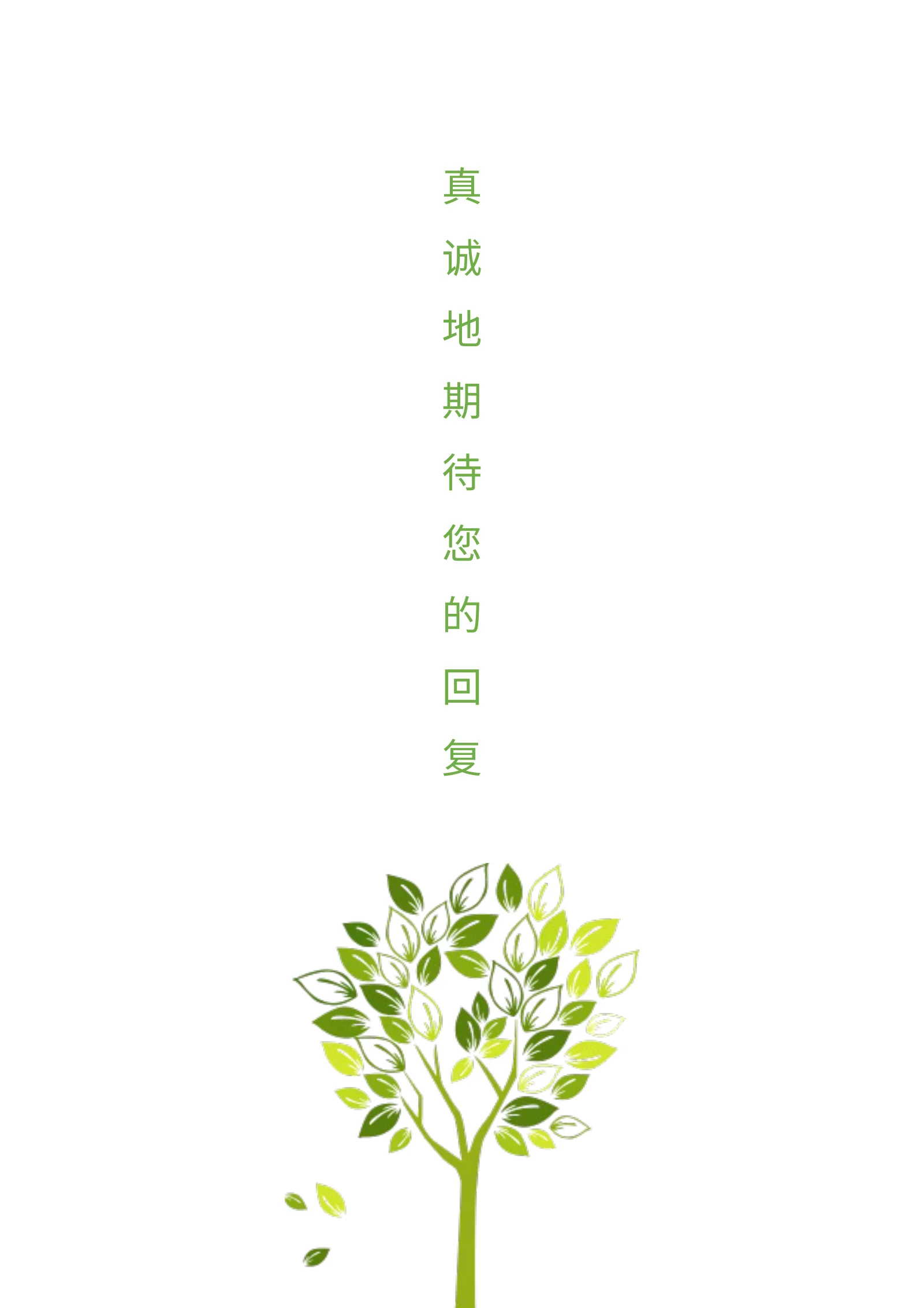 清新简约四页 11第 4 页完整预览