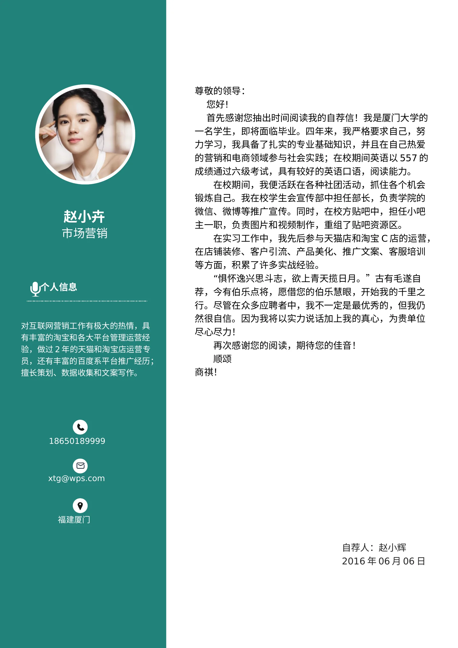四页文艺 31第 3 页完整预览