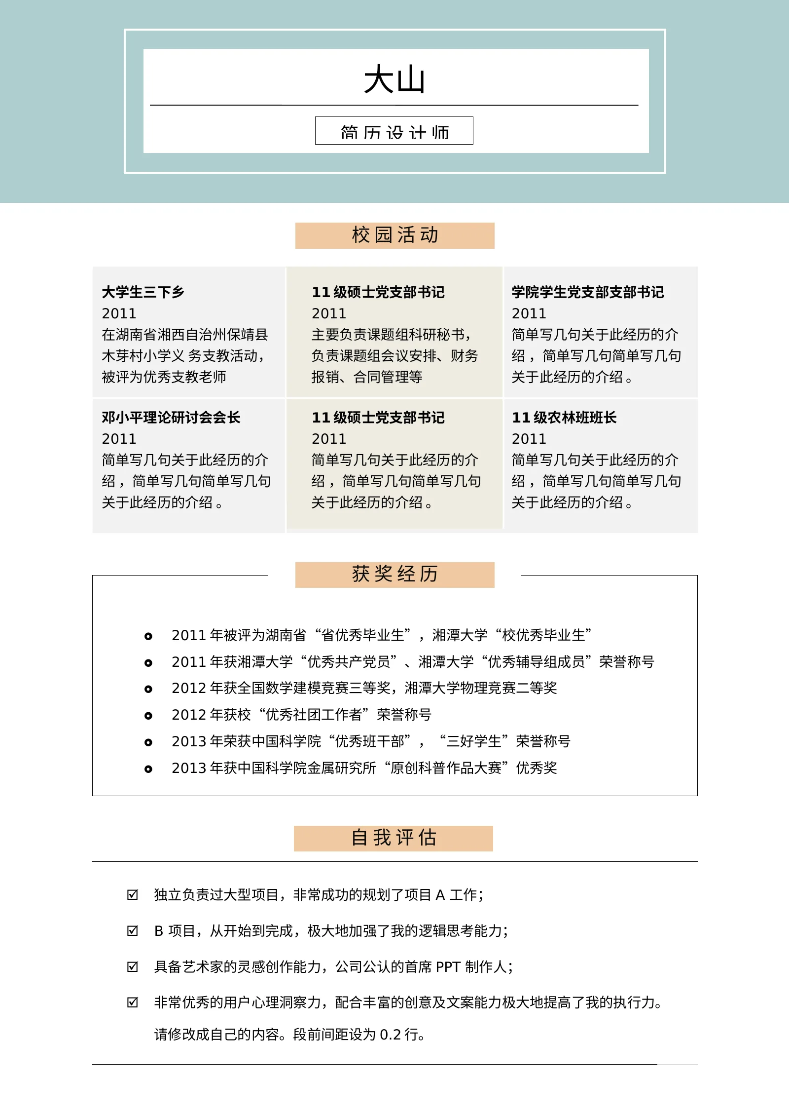 清新简约双页 05第 2 页完整预览