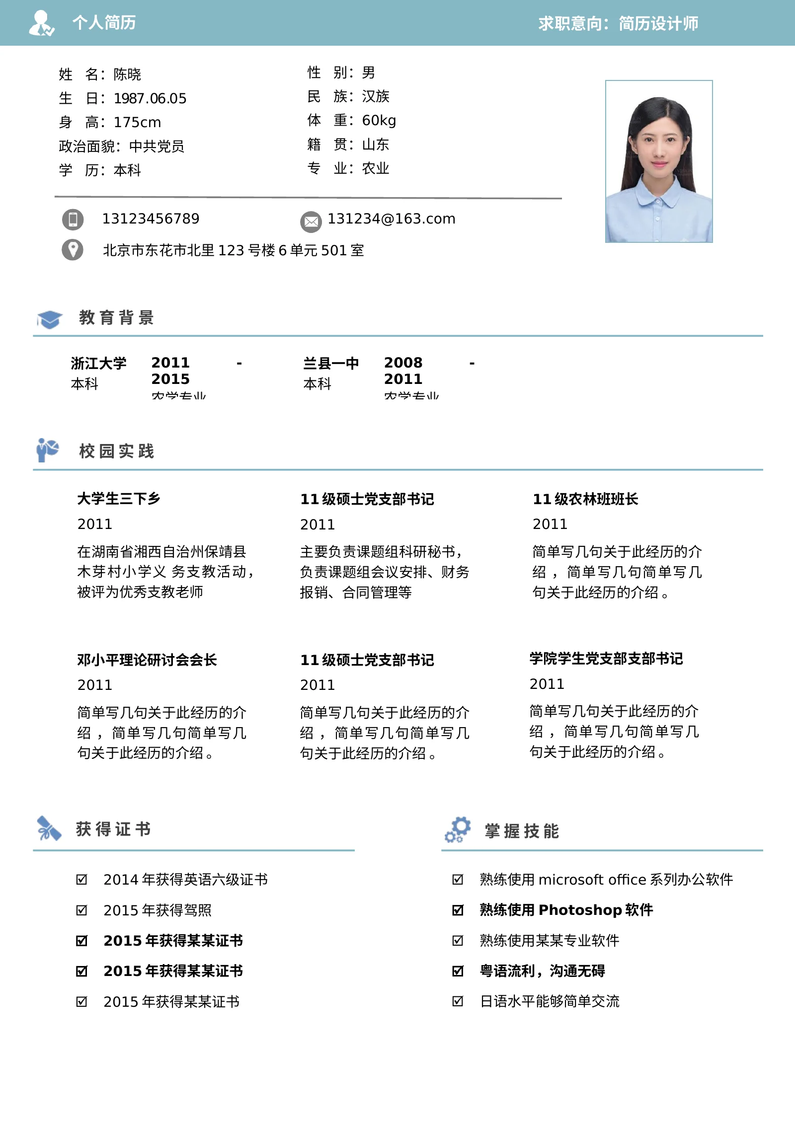 艺术气质四页06第 2 页完整预览