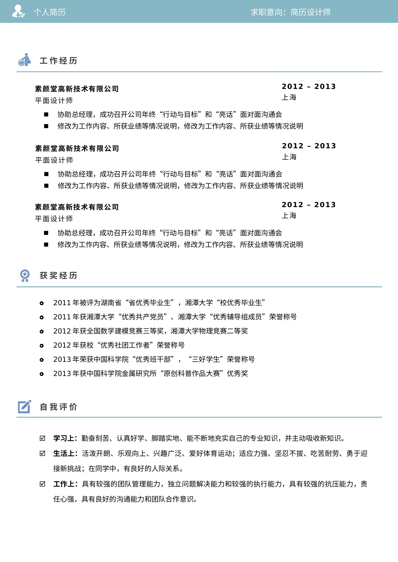 艺术气质四页06第 4 页完整预览