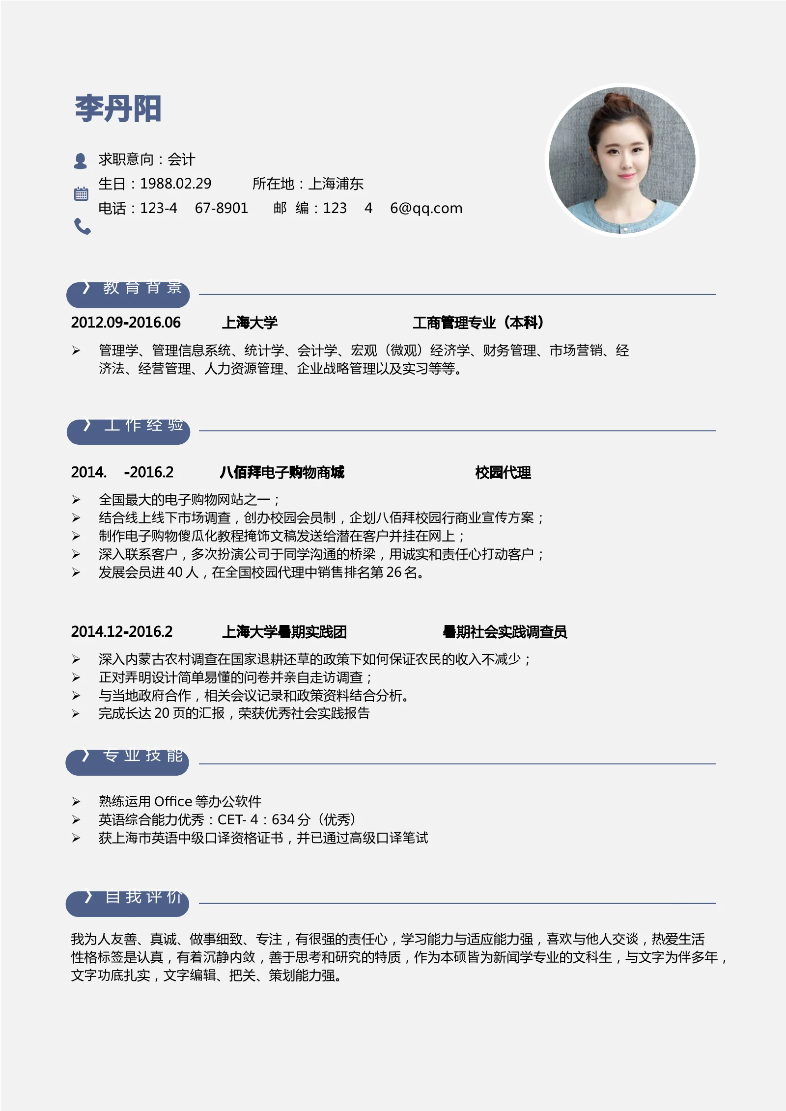 水墨古风四页05第 2 页完整预览