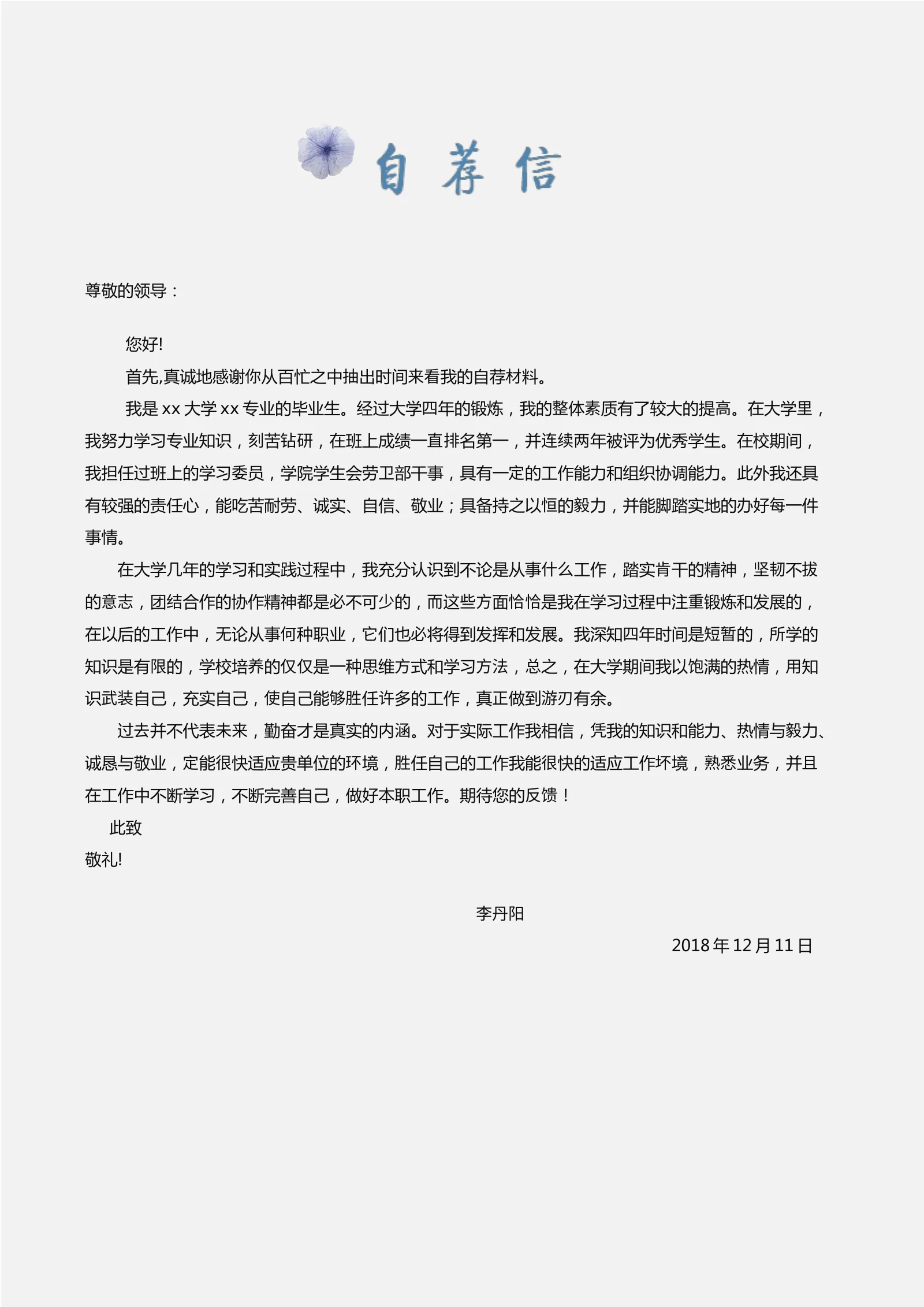 水墨古风四页05第 3 页完整预览