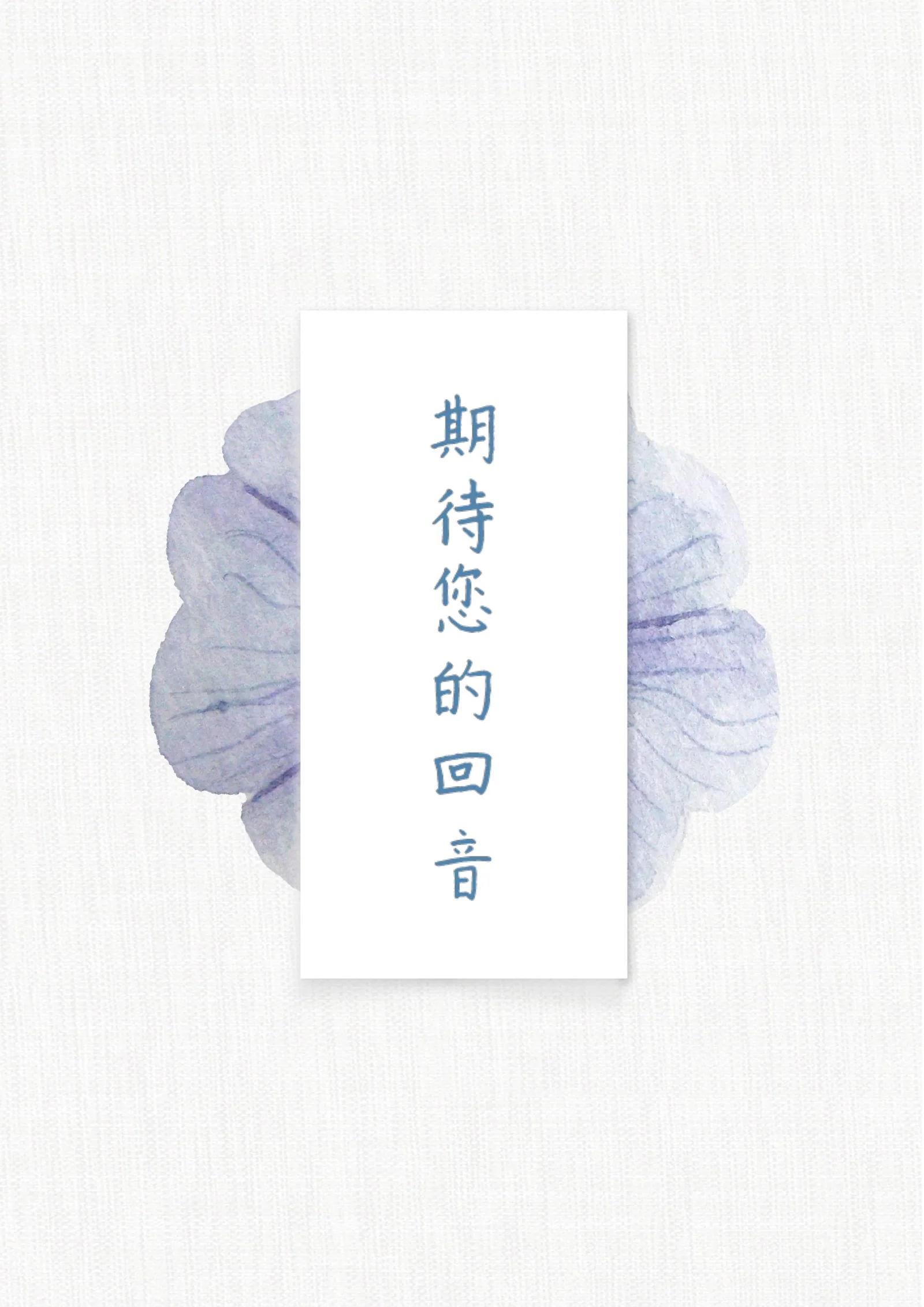 水墨古风四页05第 4 页完整预览