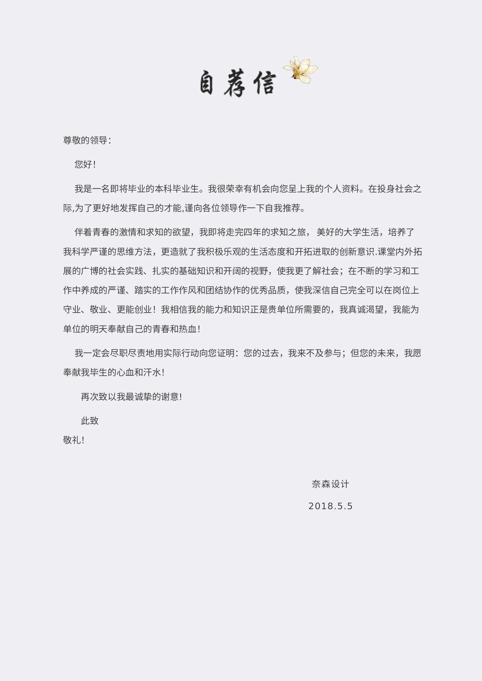 水墨古风四页02第 3 页完整预览