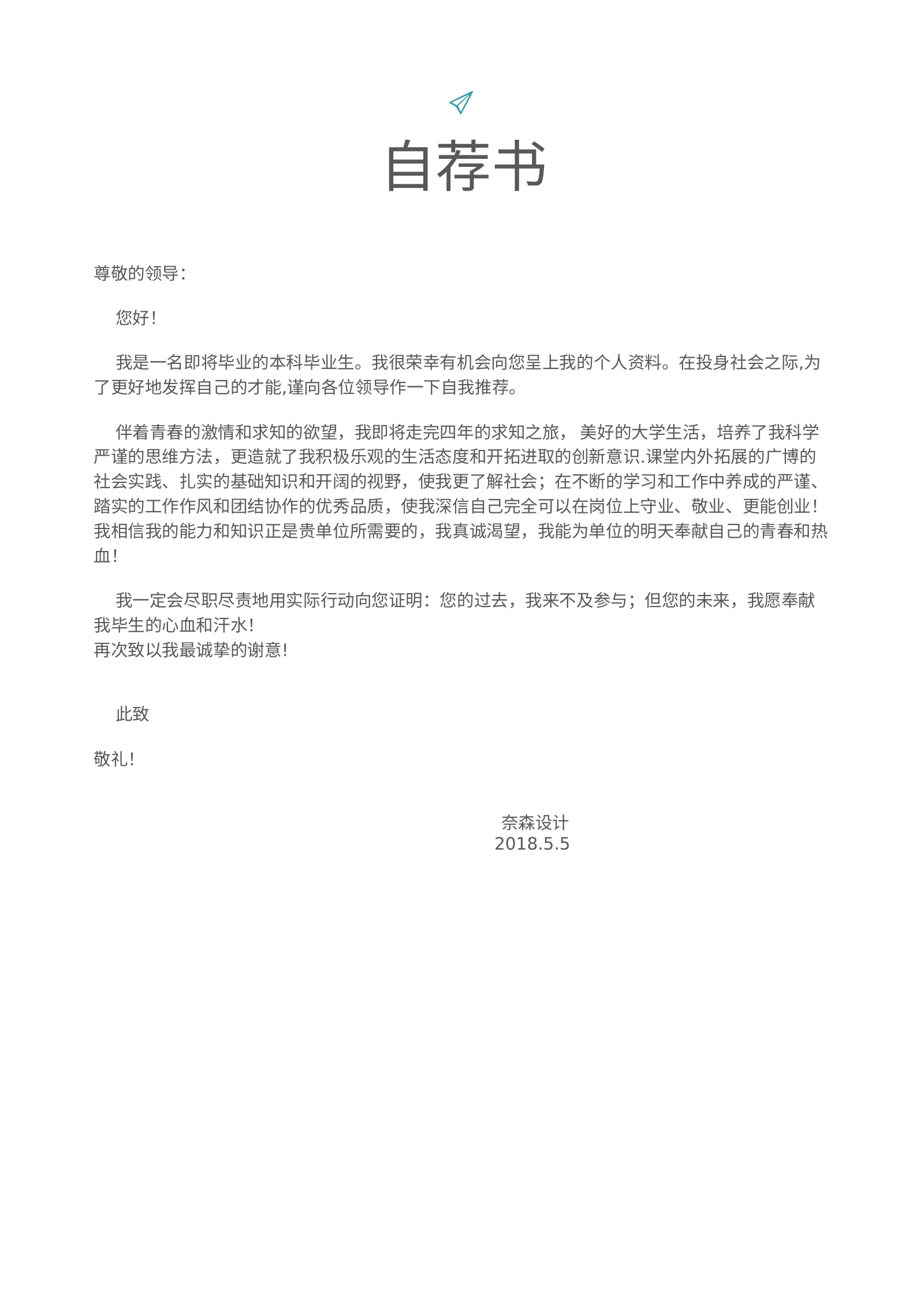 简洁经典四页12第 3 页完整预览