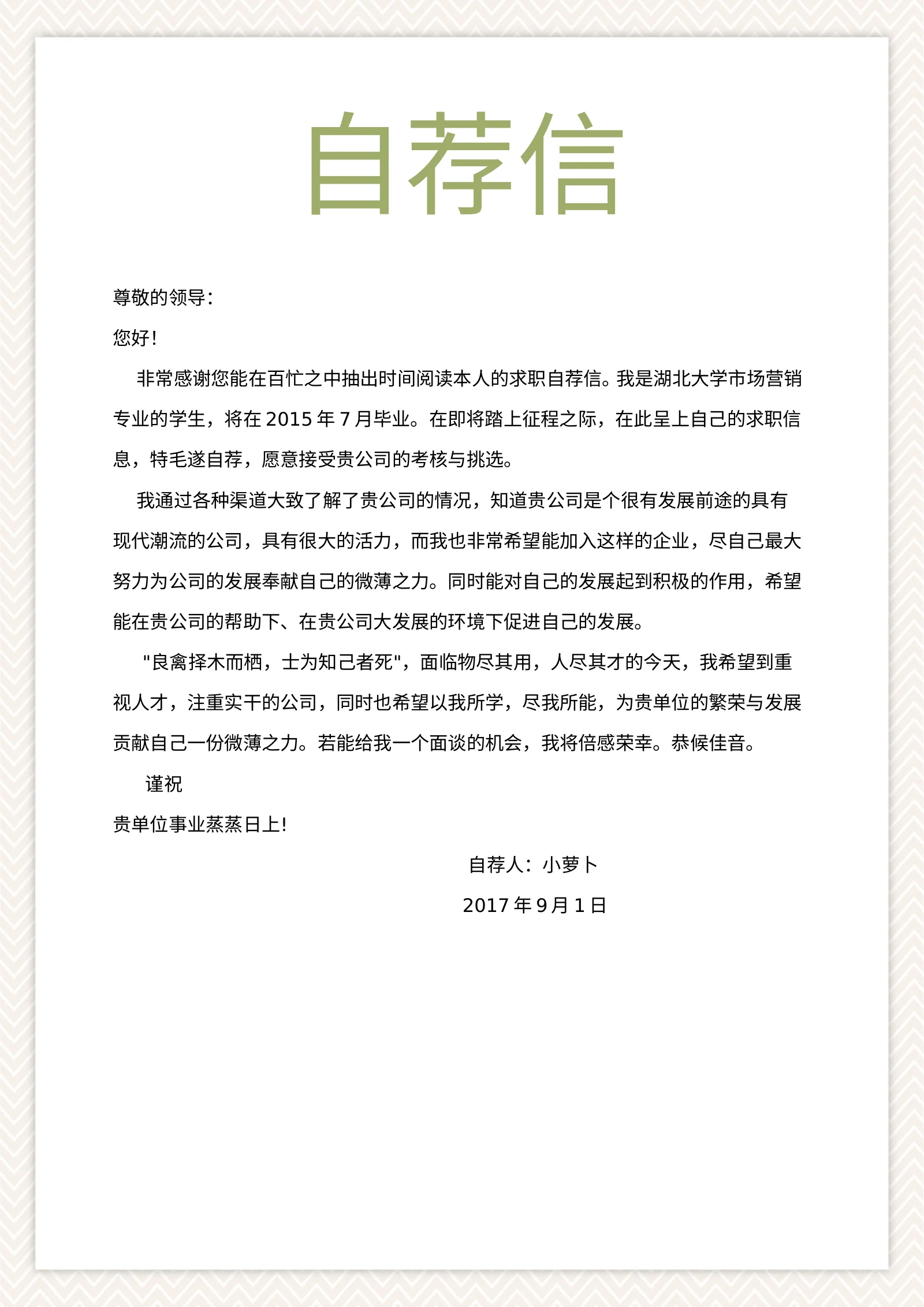 四页文艺 32第 3 页完整预览