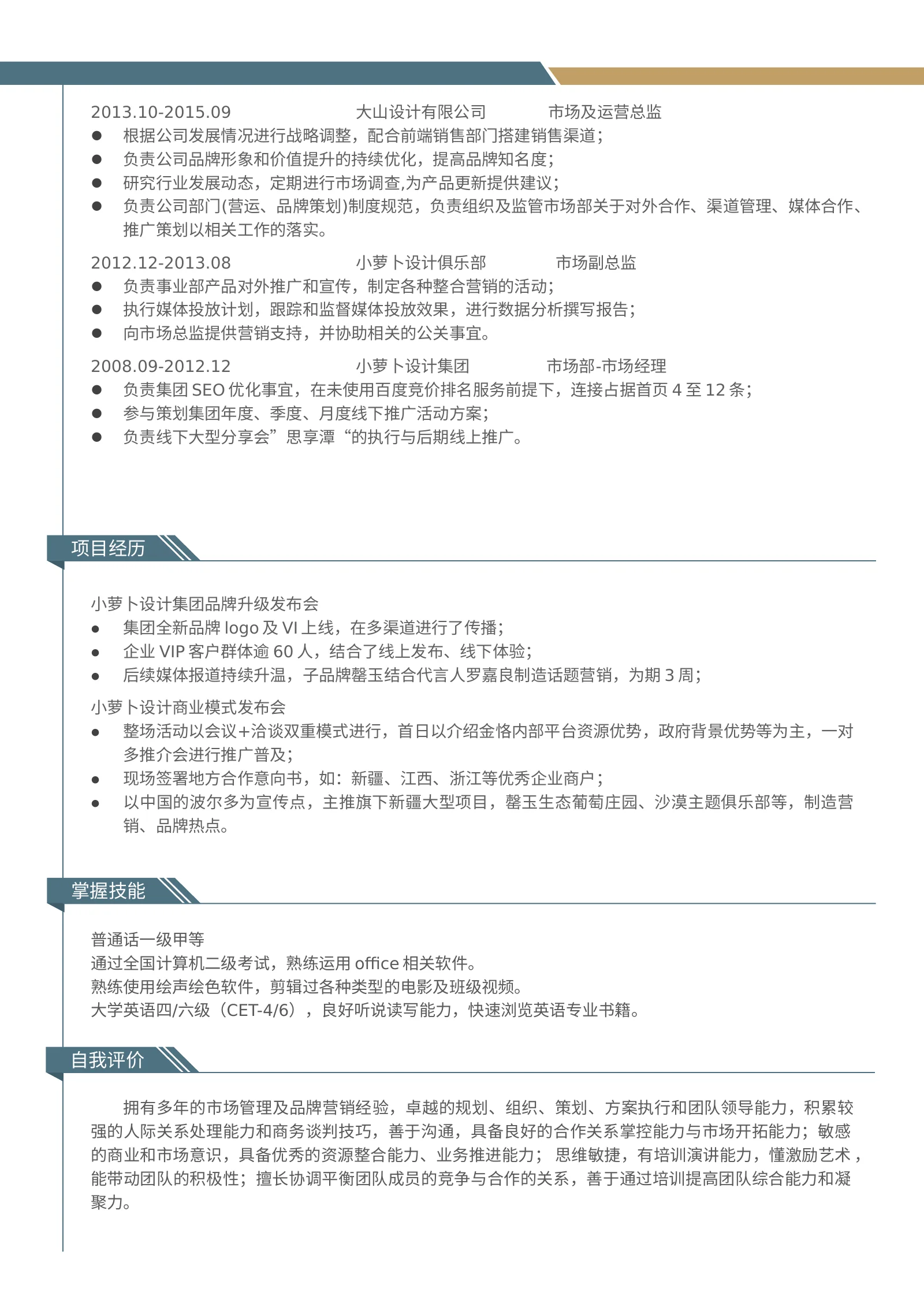 高端模板双页 03第 2 页完整预览