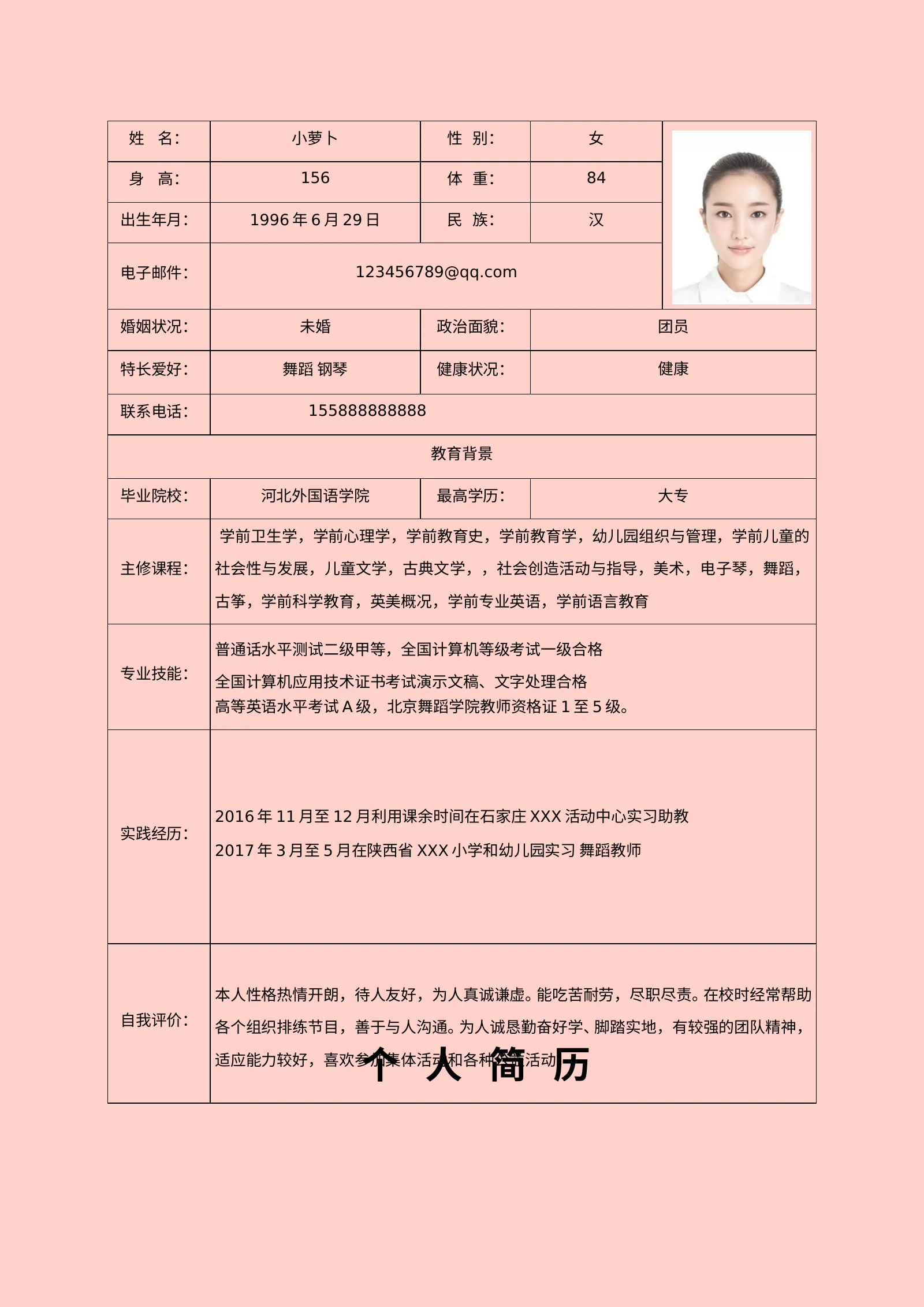 舞蹈钢琴 封面第 2 页完整预览