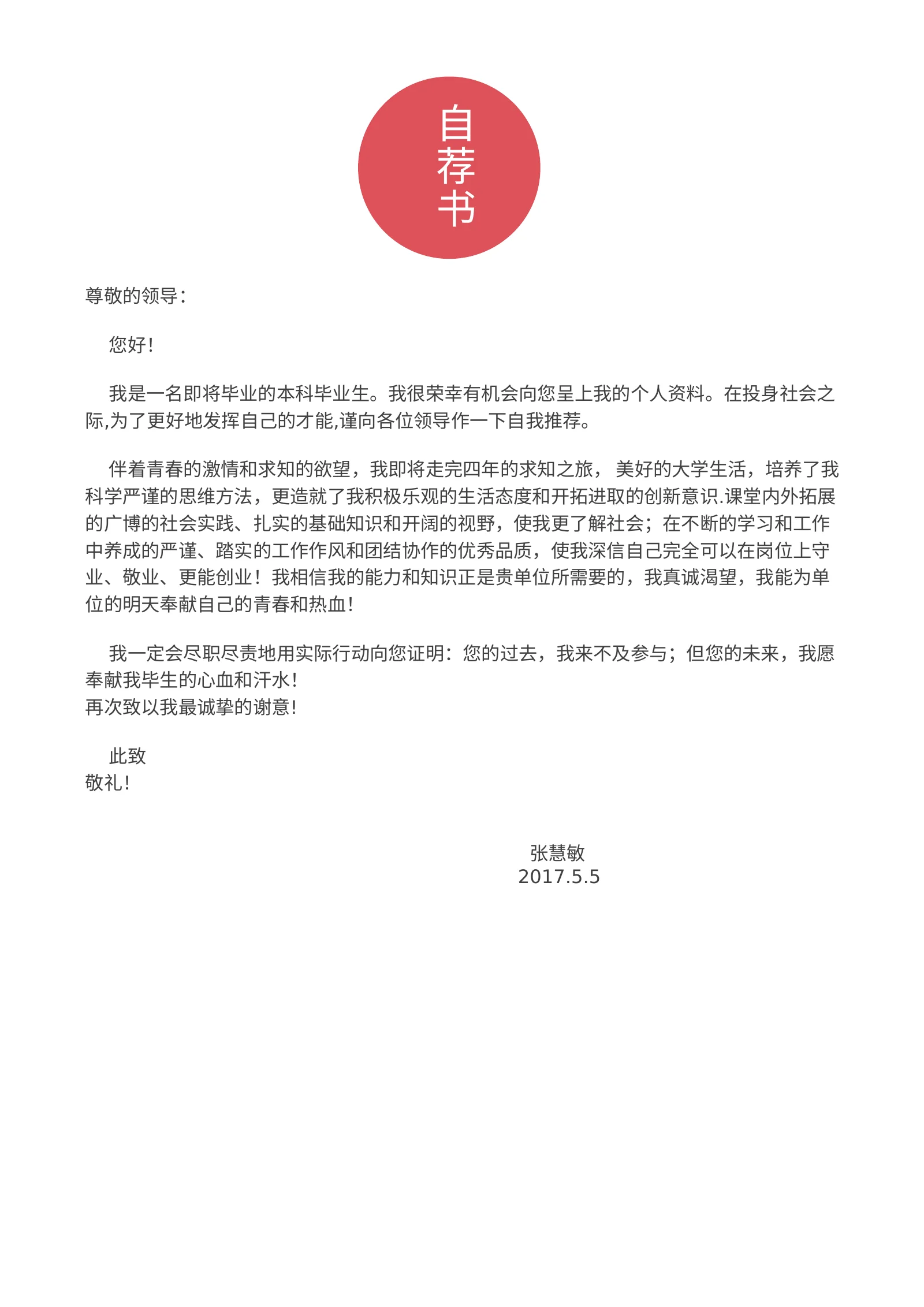 时尚个性四页04第 3 页完整预览