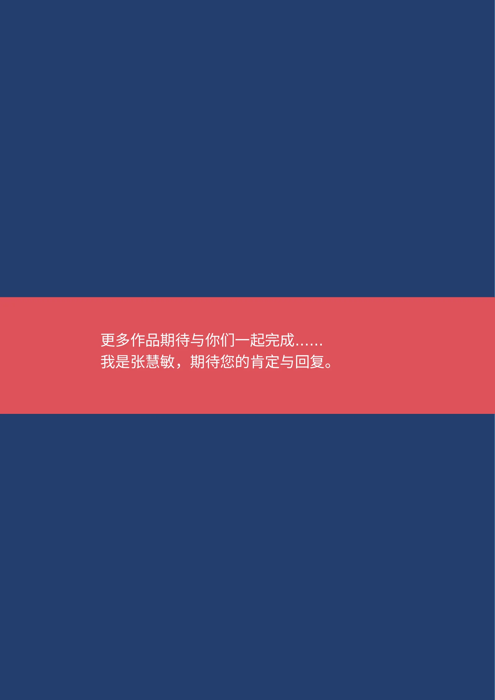 时尚个性四页04第 4 页完整预览